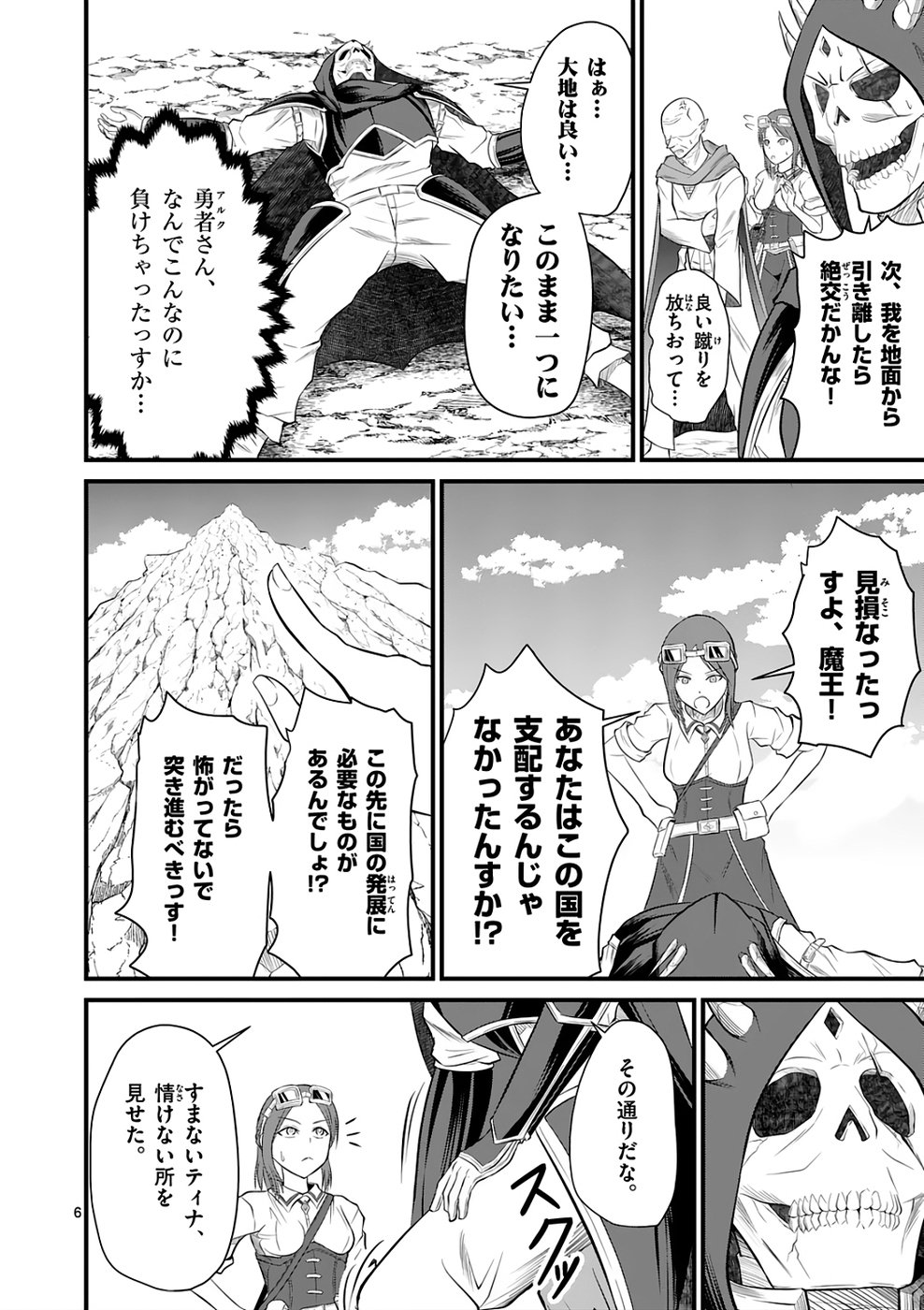 KINGDOM OF BRAVERY Chap 5 - Pic 6