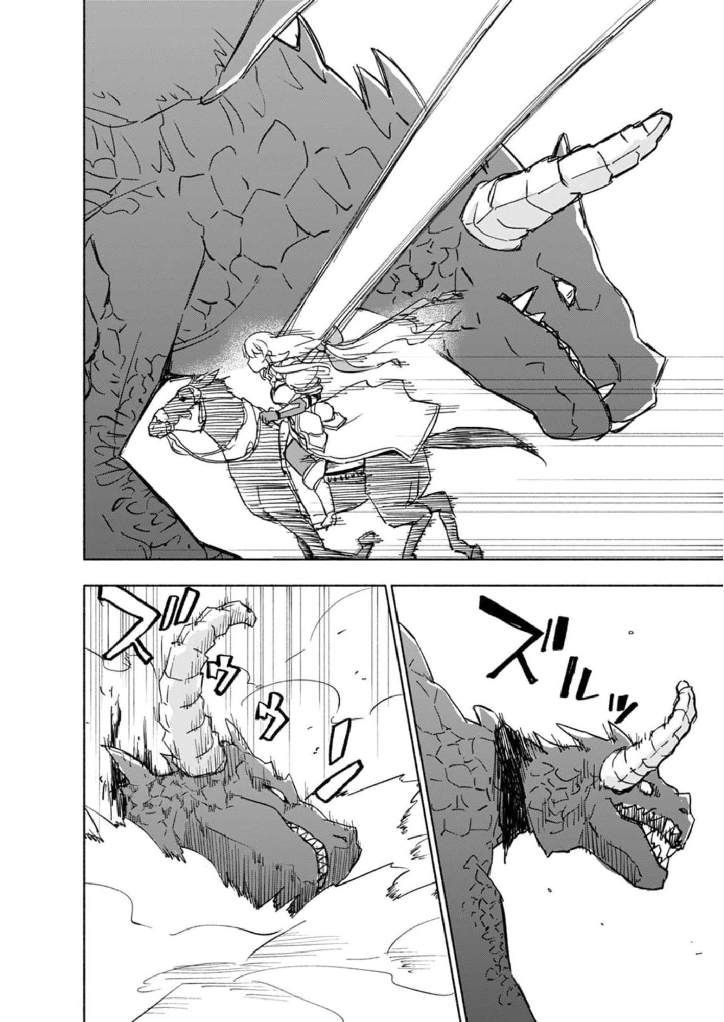 Read EH, TEN'I SHIPPAI! ?...... SEIKOU? Chapter 26 [High Quality / Full] - Page 14 - nicomanga.net