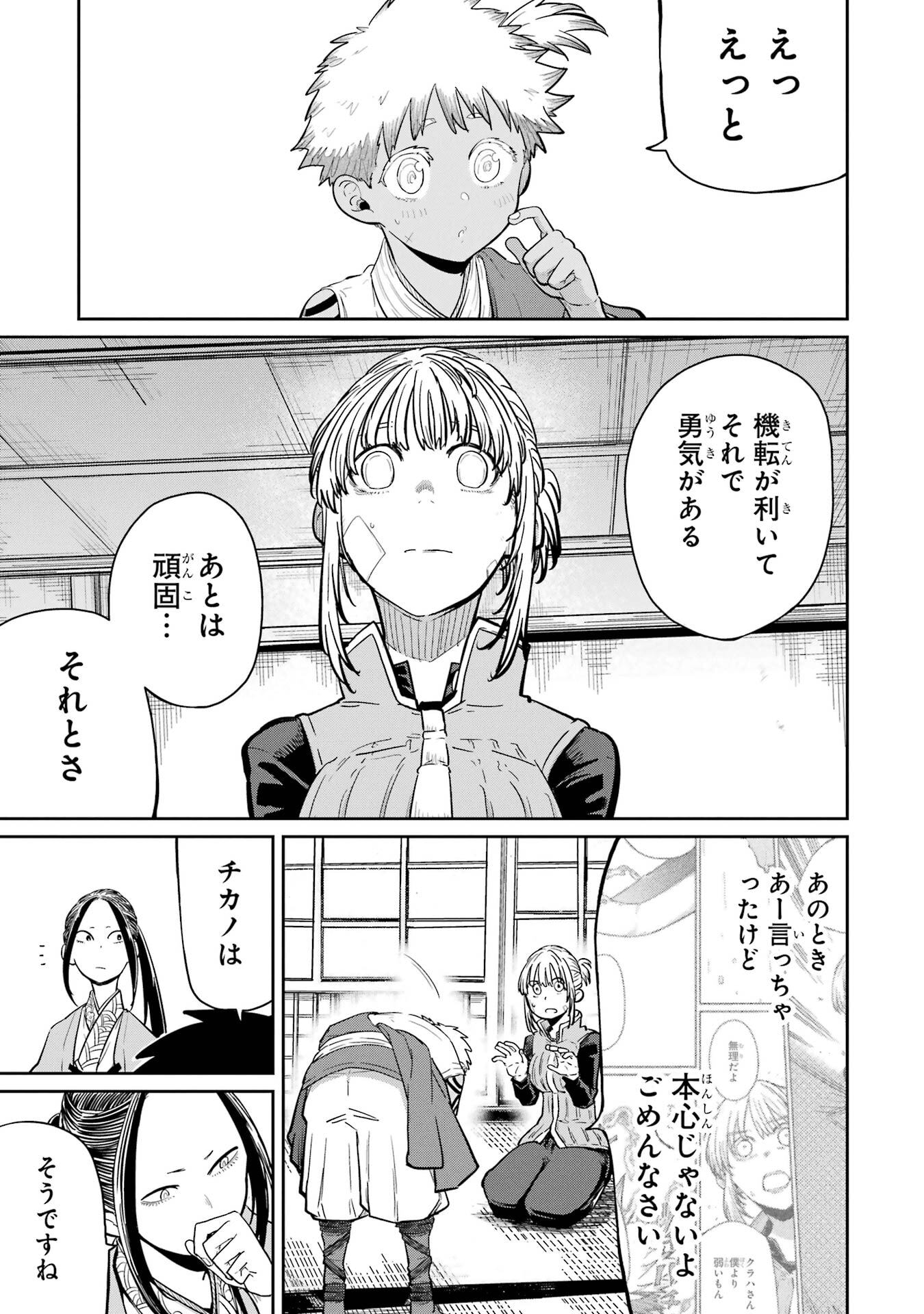 Read SAIKOU NANDO MEIKYUU DE PARTY NI OKIZARI NI SARETA S-RANK KENSHI, HONTOU NI MAYOI MAKUTTE DARE MO SHIRANAI SAISHINBU E: ORE NO KAN DA TO TABUN KOCCHI GA DEGUCHI DA TO OMOU Chapter 36 [High Quality / Full] - Page 35 - nicomanga.net