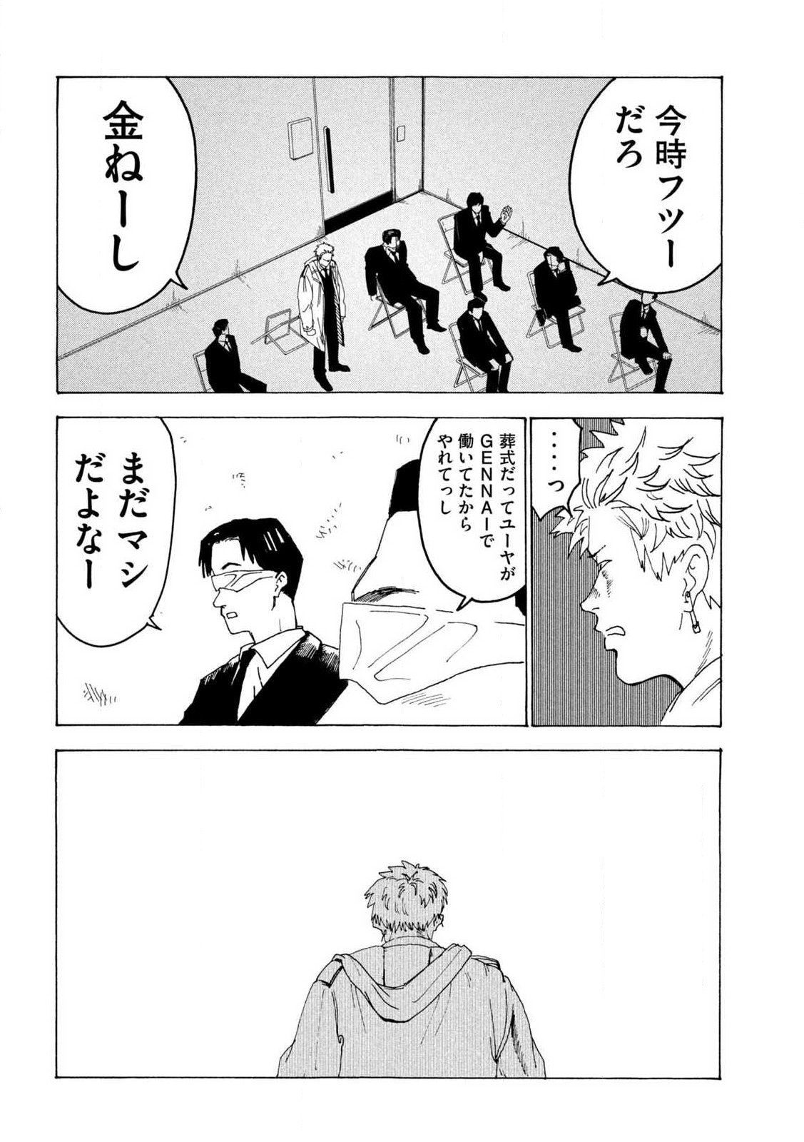 Read RAT COLLECTIVE Chapter 1 [High Quality / Full] - Page 14 - nicomanga.com