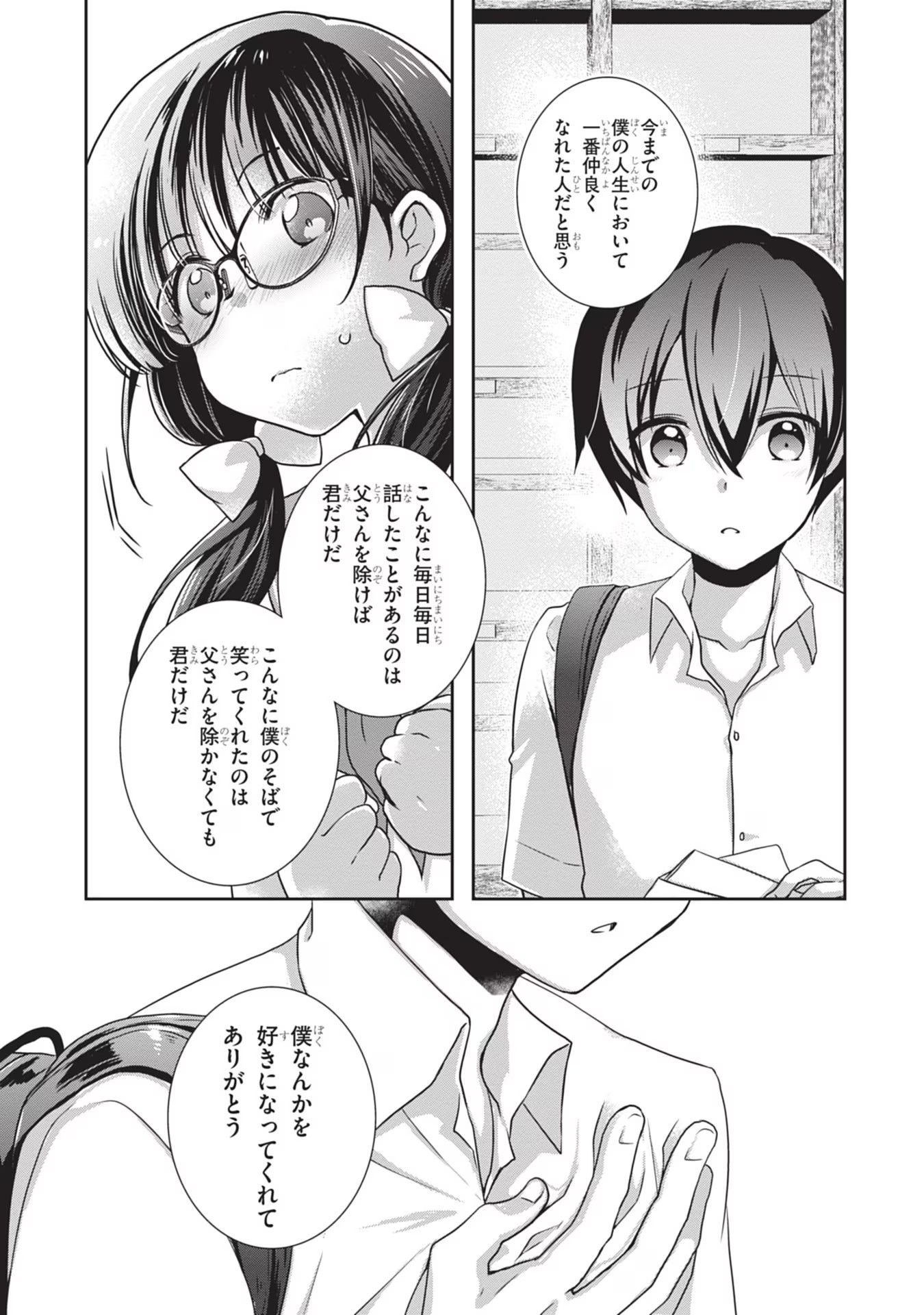 Read MAMAHAHA NO TSUREGO GA MOTO KANODATTA Chapter 35 [High Quality / Full] - Page 5 - nicomanga.net
