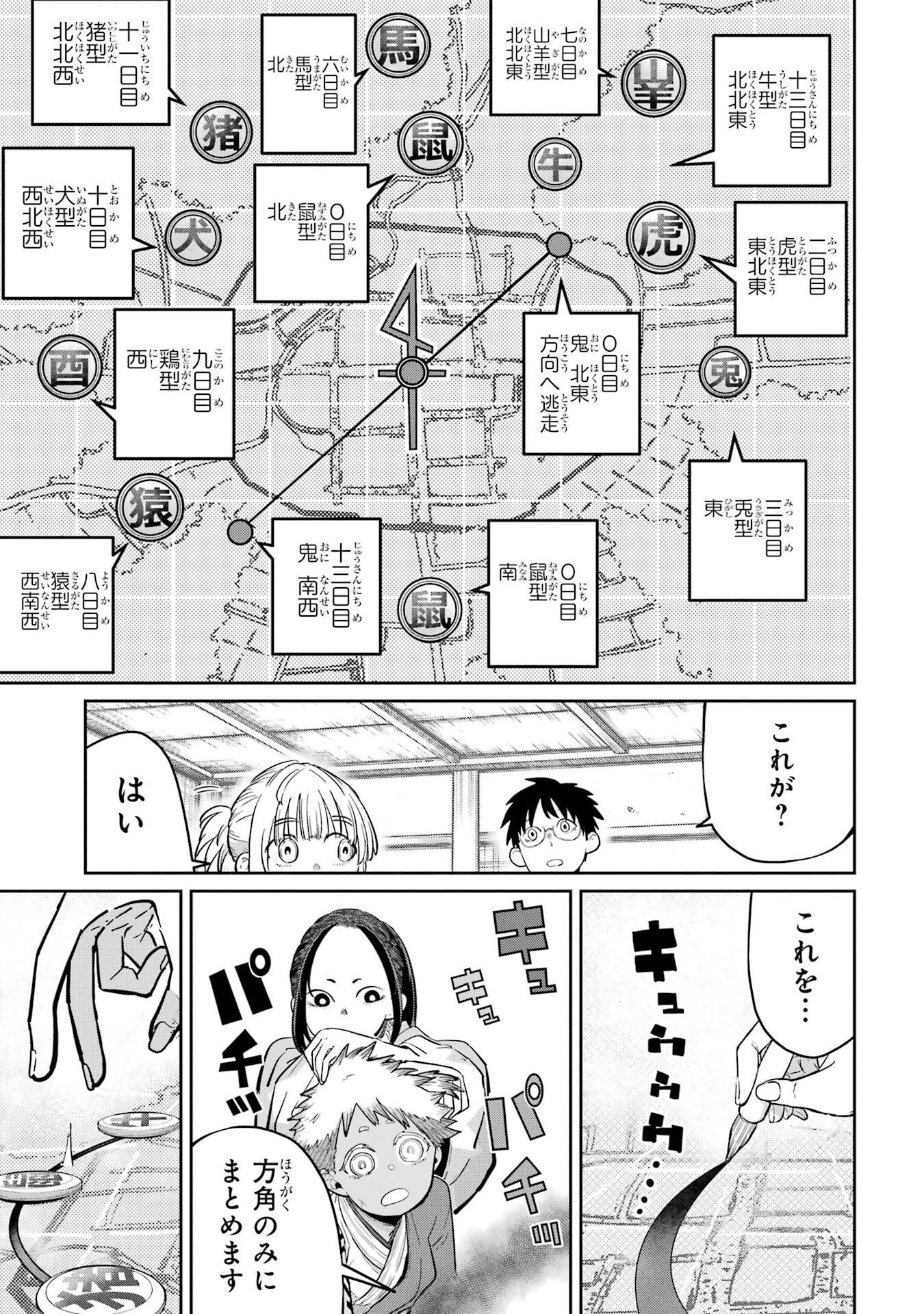 Read SAIKOU NANDO MEIKYUU DE PARTY NI OKIZARI NI SARETA S-RANK KENSHI, HONTOU NI MAYOI MAKUTTE DARE MO SHIRANAI SAISHINBU E: ORE NO KAN DA TO TABUN KOCCHI GA DEGUCHI DA TO OMOU Chapter 38 [High Quality / Full] - Page 3 - nicomanga.net