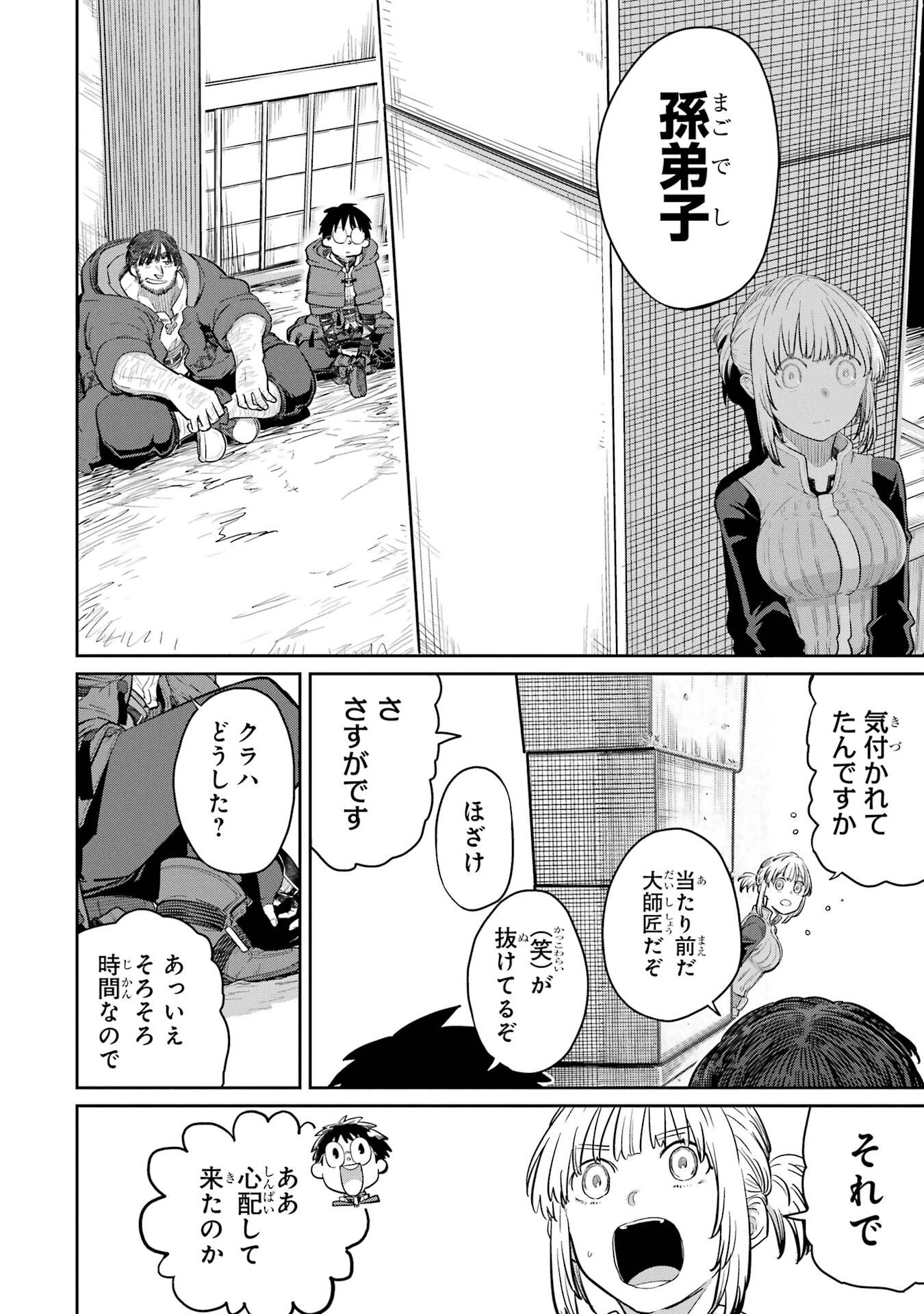 Read SAIKOU NANDO MEIKYUU DE PARTY NI OKIZARI NI SARETA S-RANK KENSHI, HONTOU NI MAYOI MAKUTTE DARE MO SHIRANAI SAISHINBU E: ORE NO KAN DA TO TABUN KOCCHI GA DEGUCHI DA TO OMOU Chapter 39 [High Quality / Full] - Page 8 - nicomanga.net