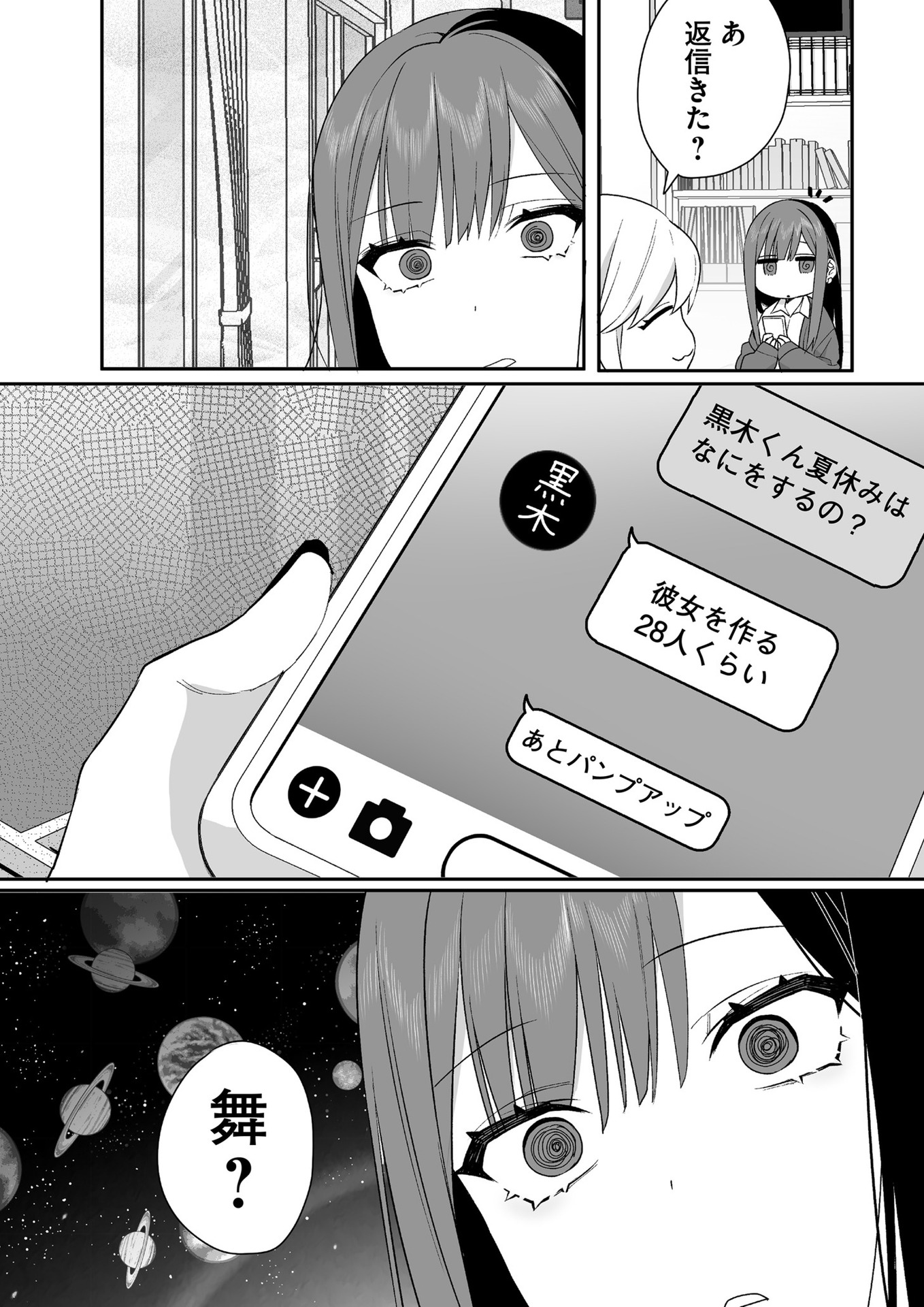 Read JIRAI NANDESUKA? CHIHARA-SAN Chapter 31 [High Quality / Full] - Page 10 - nicomanga.net