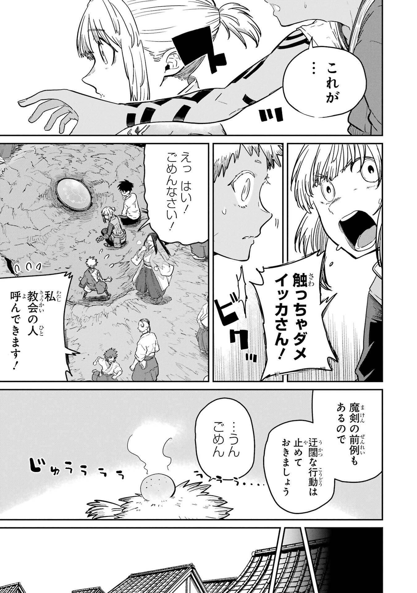 Read SAIKOU NANDO MEIKYUU DE PARTY NI OKIZARI NI SARETA S-RANK KENSHI, HONTOU NI MAYOI MAKUTTE DARE MO SHIRANAI SAISHINBU E: ORE NO KAN DA TO TABUN KOCCHI GA DEGUCHI DA TO OMOU Chapter 38 [High Quality / Full] - Page 19 - nicomanga.net