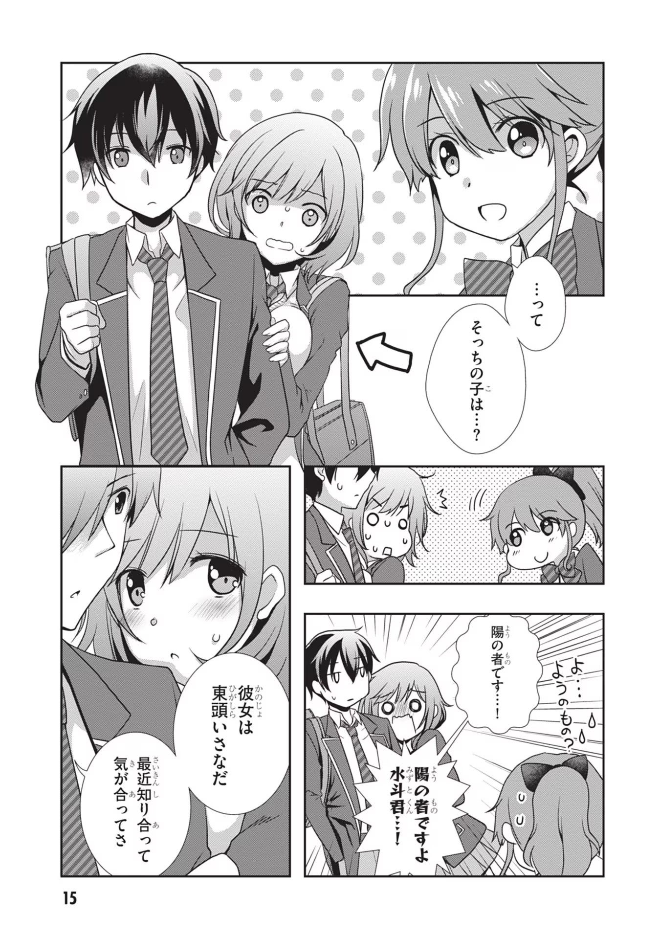 Read MAMAHAHA NO TSUREGO GA MOTO KANODATTA Chapter 32 [High Quality / Full] - Page 16 - nicomanga.net