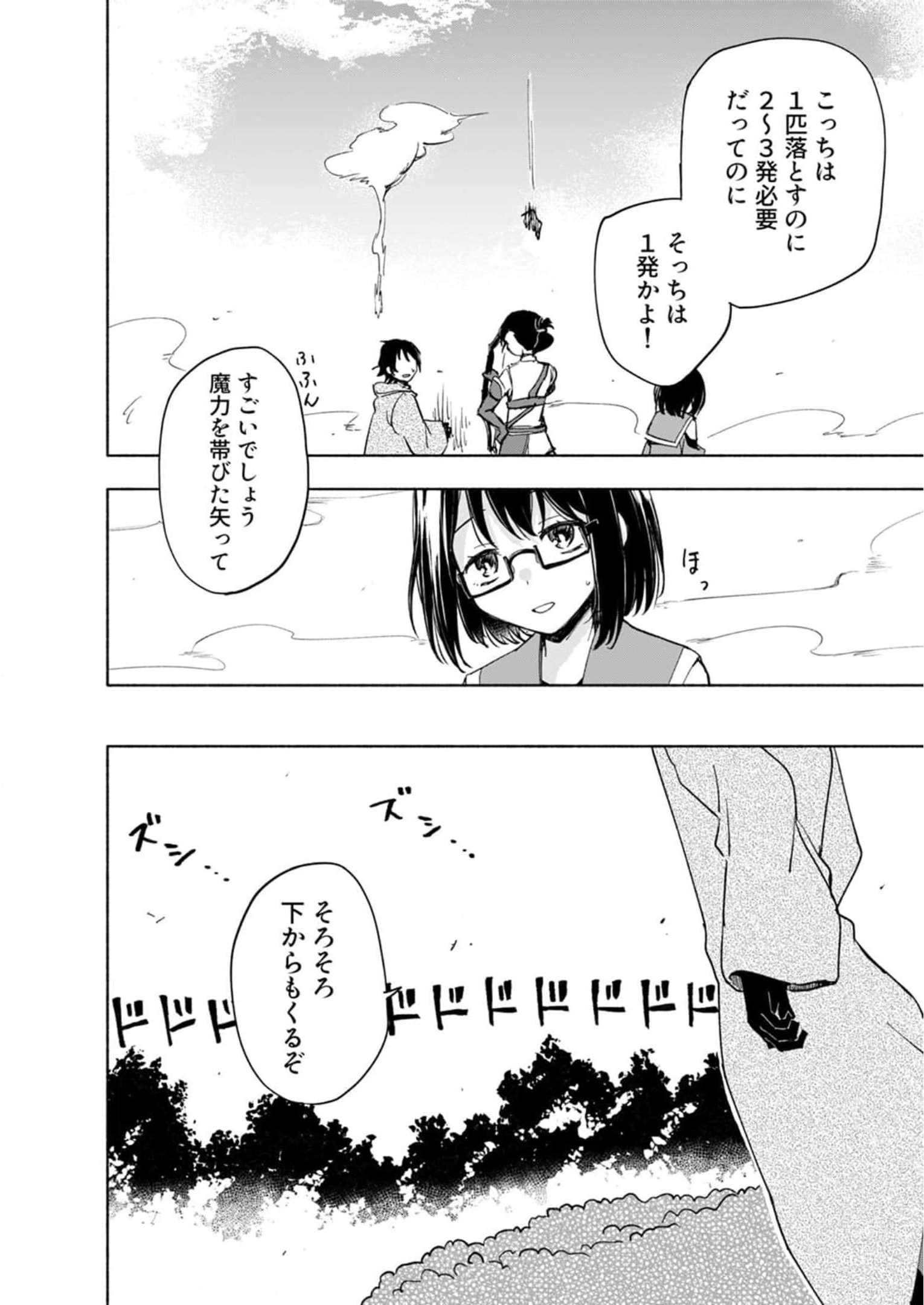Read EH, TEN'I SHIPPAI! ?...... SEIKOU? Chapter 24 [High Quality / Full] - Page 8 - nicomanga.net