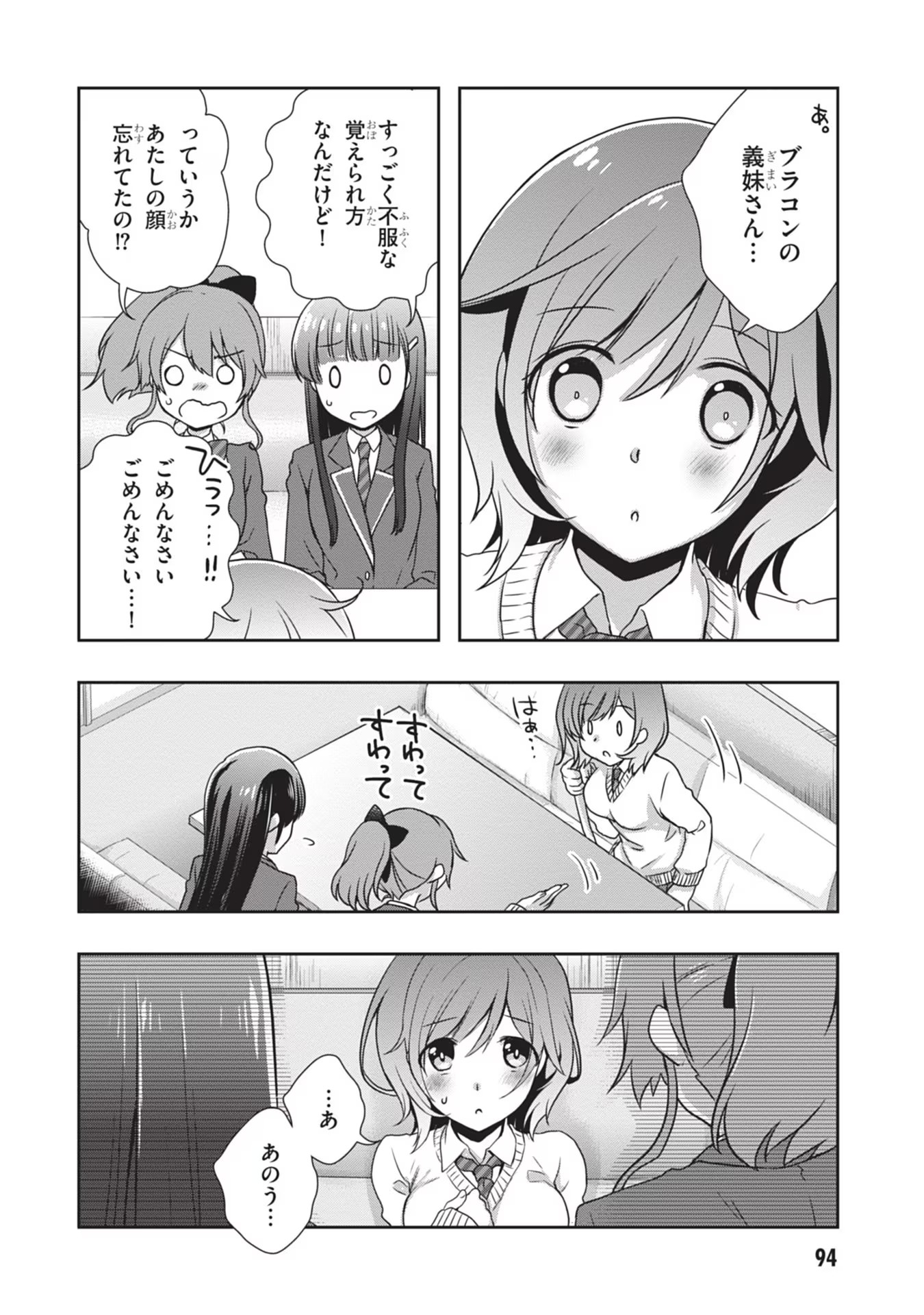 Read MAMAHAHA NO TSUREGO GA MOTO KANODATTA Chapter 35 [High Quality / Full] - Page 10 - nicomanga.net