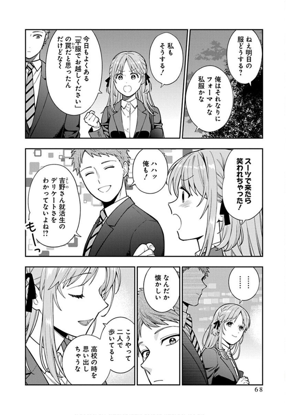 Read MUSUME JANAKUTE, WATASHI GA SUKI NANO!? Chapter 33 [High Quality / Full] - Page 4 - nicomanga.net