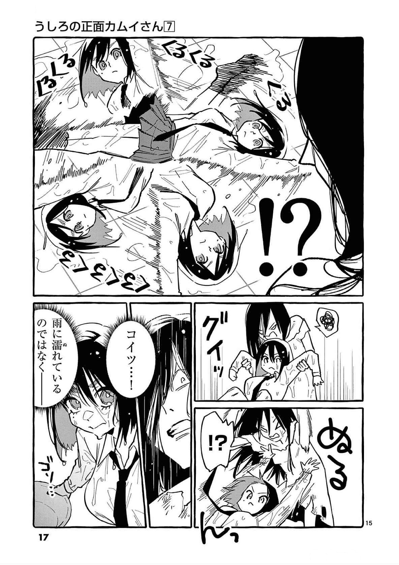 USHIRO NO SHOUMEN KAMUI-SAN Chapter 60 page 15 - nihonkuni.com