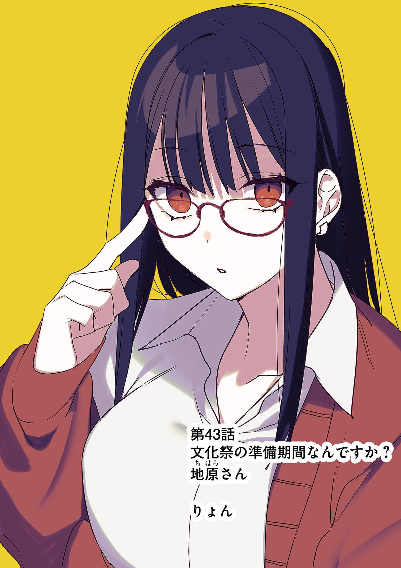Read JIRAI NANDESUKA? CHIHARA-SAN Chapter 43 [High Quality / Full] - Page 1 - nicomanga.net