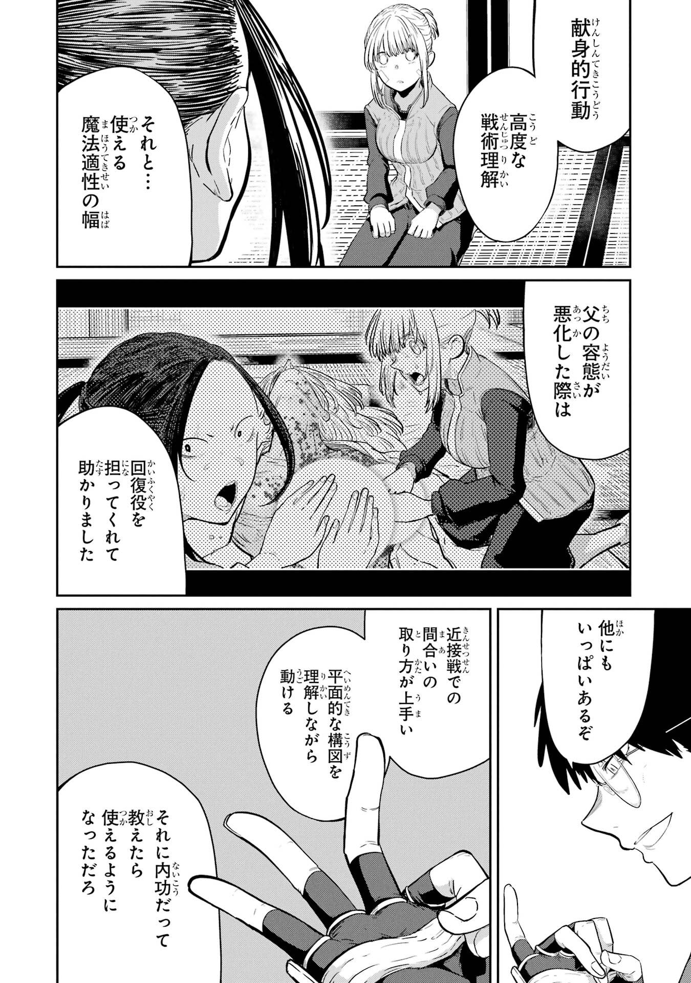 Read SAIKOU NANDO MEIKYUU DE PARTY NI OKIZARI NI SARETA S-RANK KENSHI, HONTOU NI MAYOI MAKUTTE DARE MO SHIRANAI SAISHINBU E: ORE NO KAN DA TO TABUN KOCCHI GA DEGUCHI DA TO OMOU Chapter 36 [High Quality / Full] - Page 36 - nicomanga.net