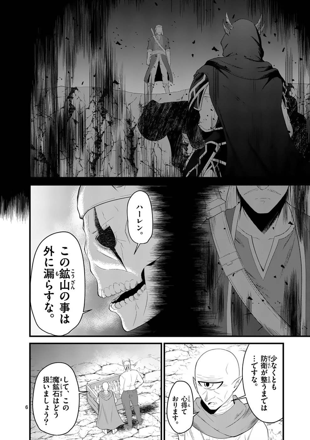 KINGDOM OF BRAVERY Chap 3 - Pic 6