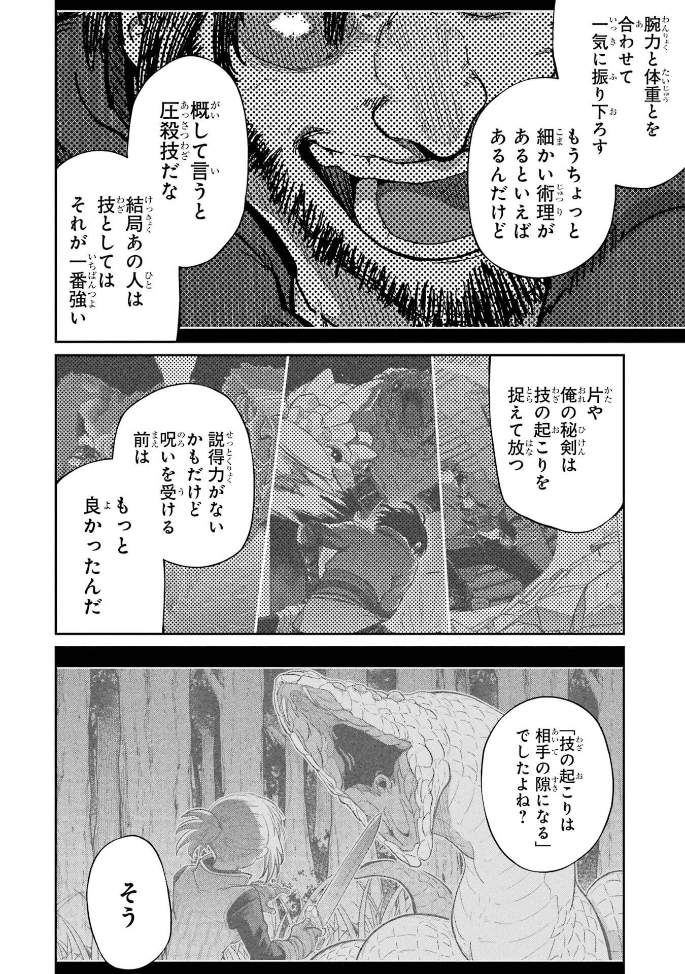 Read SAIKOU NANDO MEIKYUU DE PARTY NI OKIZARI NI SARETA S-RANK KENSHI, HONTOU NI MAYOI MAKUTTE DARE MO SHIRANAI SAISHINBU E: ORE NO KAN DA TO TABUN KOCCHI GA DEGUCHI DA TO OMOU Chapter 37 [High Quality / Full] - Page 16 - nicomanga.net