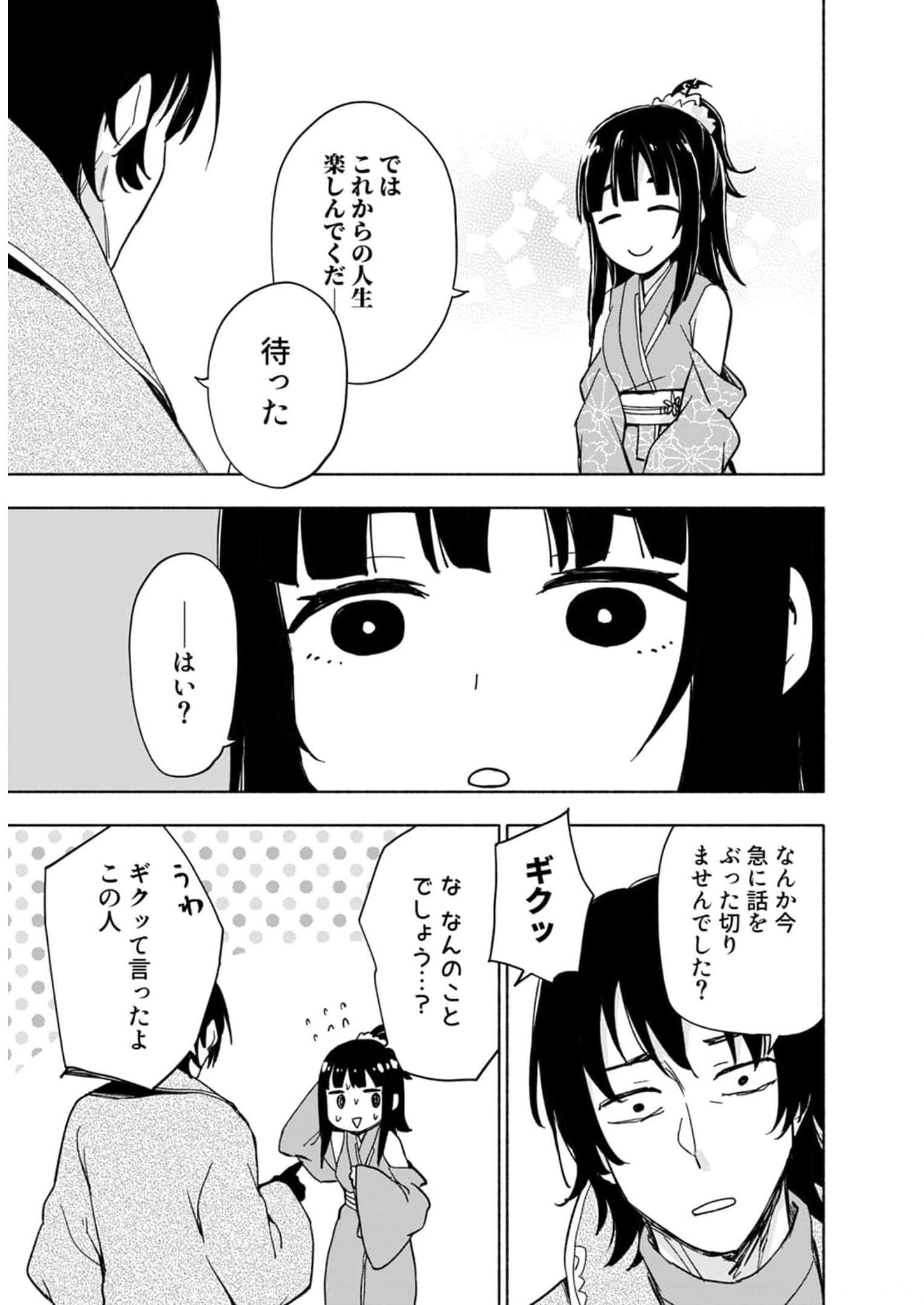 Read EH, TEN'I SHIPPAI! ?...... SEIKOU? Chapter 28 [High Quality / Full] - Page 9 - nicomanga.net