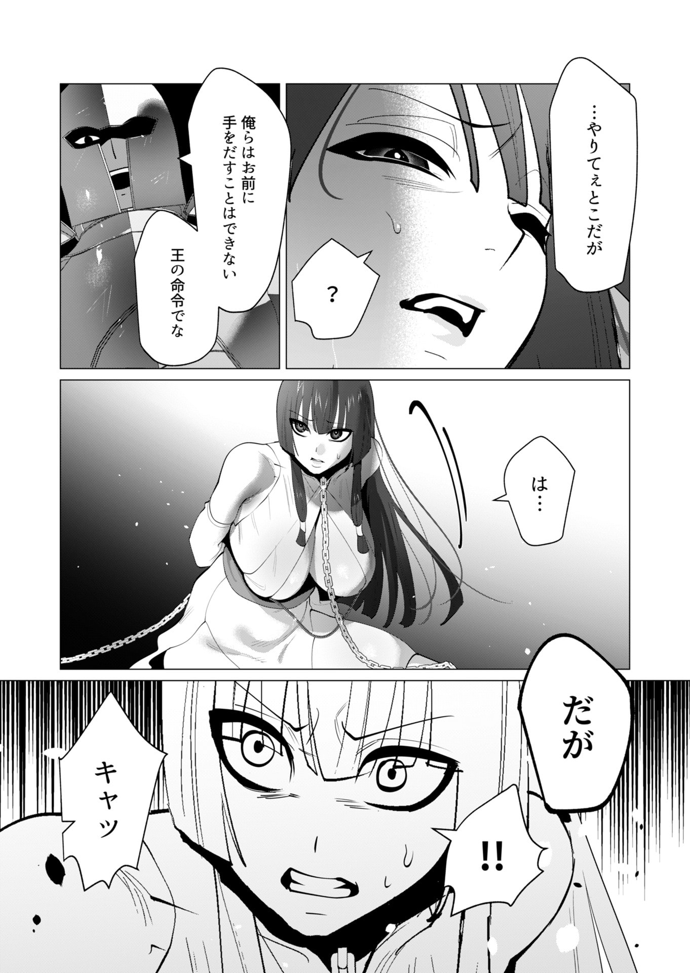 YUUSHA-SAMA WA HOUSHUU NI HITODZUMA WO GOKIBOU DESU Chapter 27 page 9 - nihonkuni.com