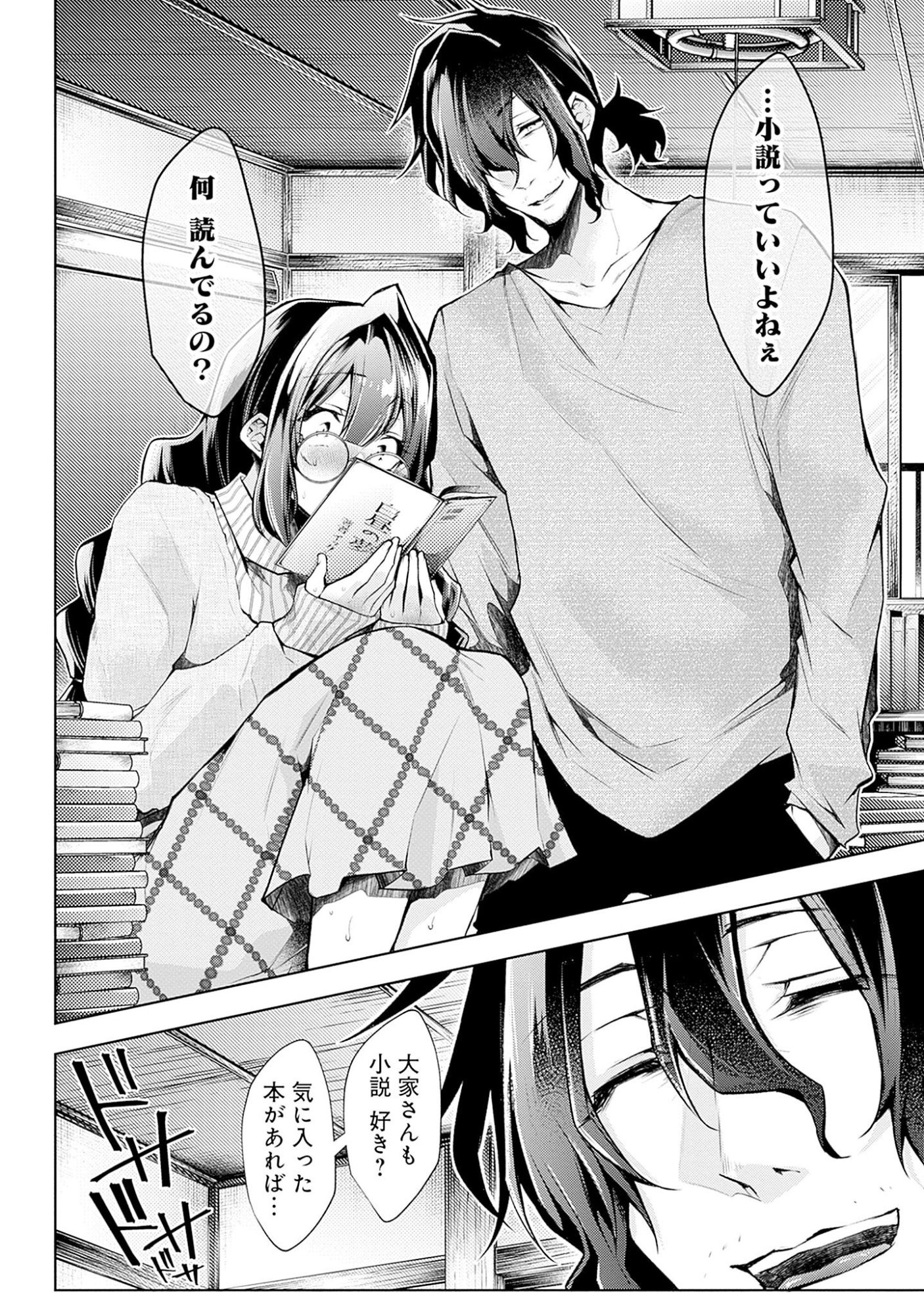 Read NEGAI AI: HAJIMETE DOUSHI NO HAJIRAI YUUGI Chapter 1 [High Quality / Full] - Page 14 - nicomanga.net