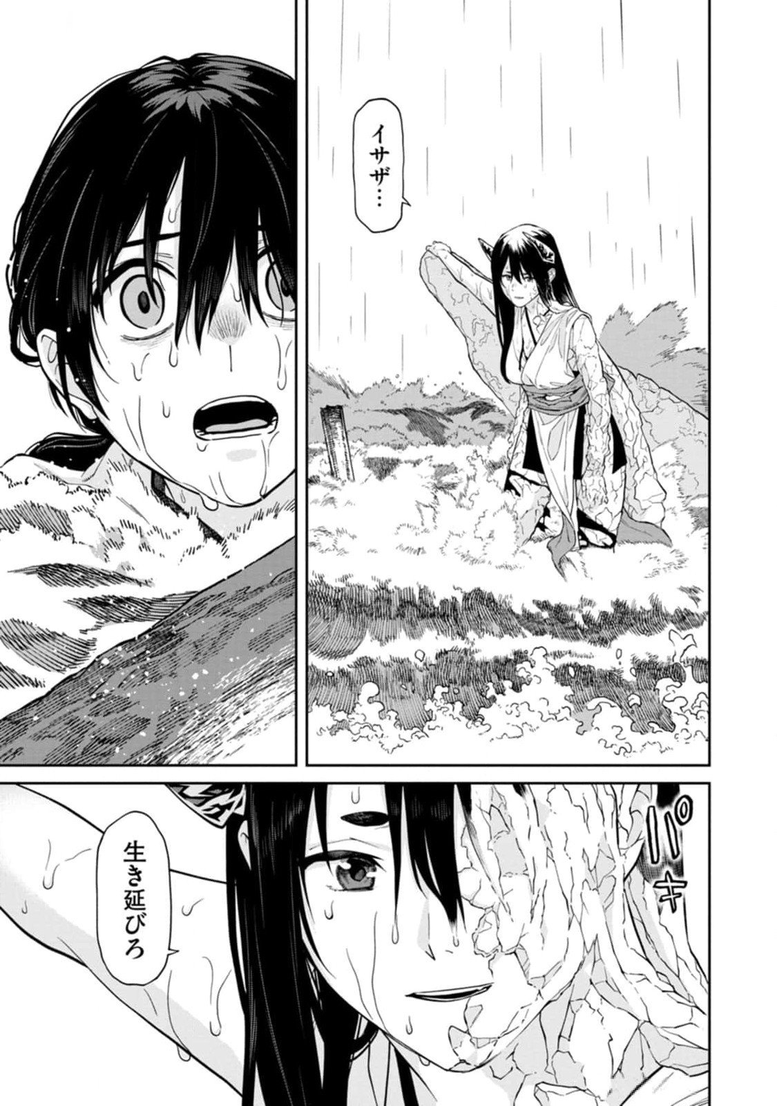 Read ISHIGAMI SENKI Chapter 14 [High Quality / Full] - Page 35 - nicomanga.net