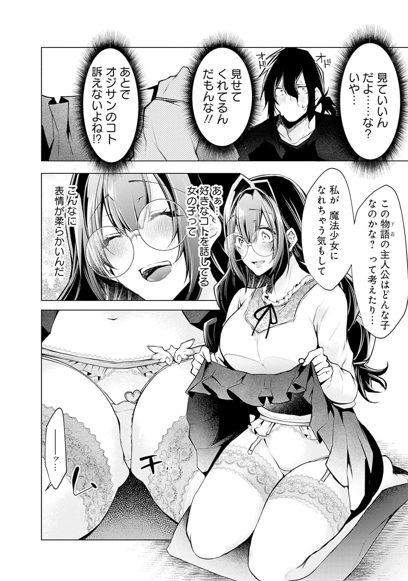 Read NEGAI AI: HAJIMETE DOUSHI NO HAJIRAI YUUGI Chapter 4 [High Quality / Full] - Page 6 - nicomanga.net