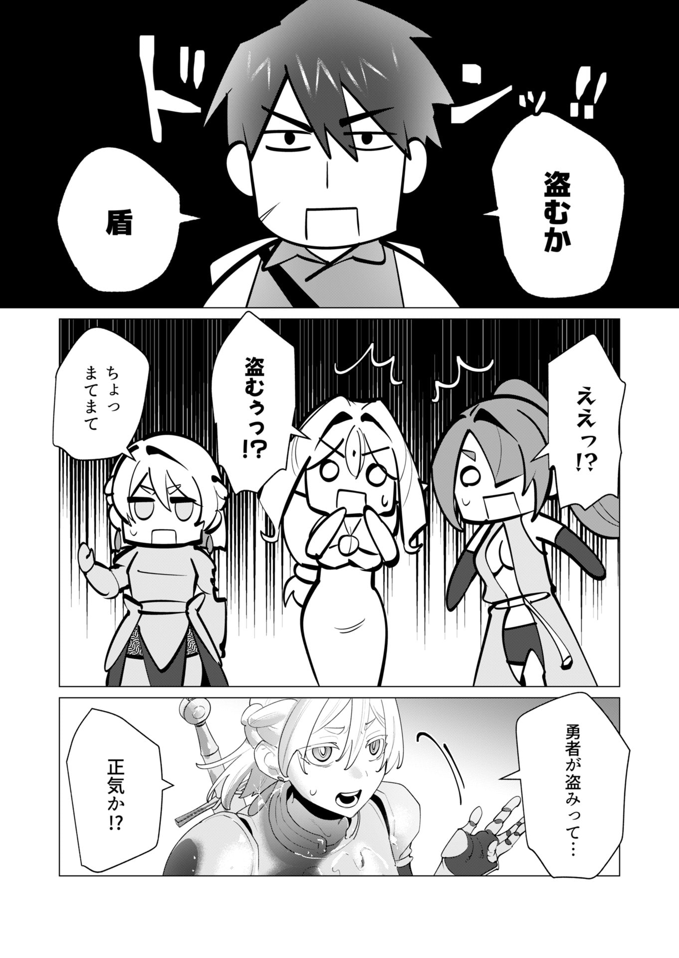 YUUSHA-SAMA WA HOUSHUU NI HITODZUMA WO GOKIBOU DESU Chapter 27 page 3 - nihonkuni.com