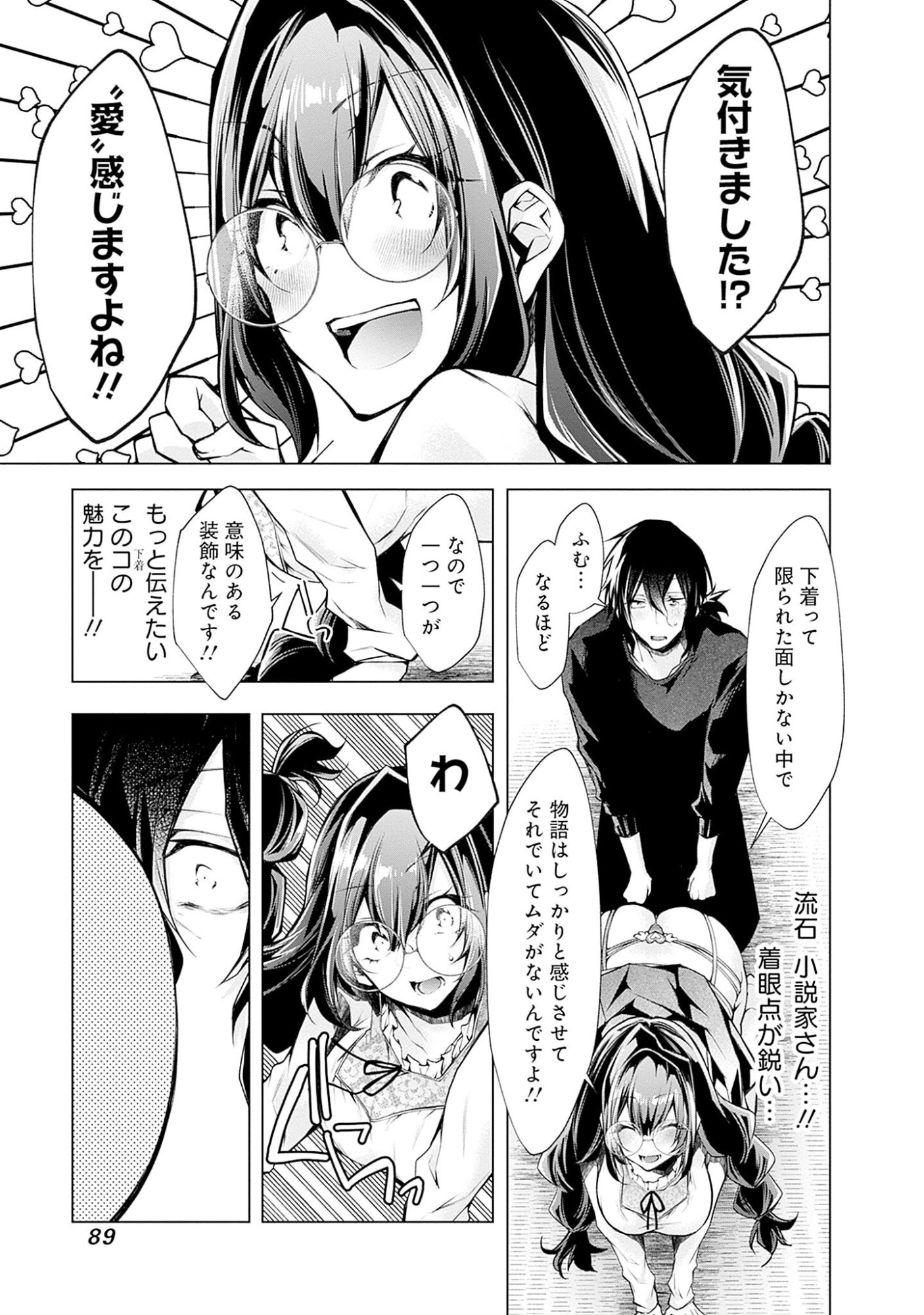 Read NEGAI AI: HAJIMETE DOUSHI NO HAJIRAI YUUGI Chapter 4 [High Quality / Full] - Page 9 - nicomanga.net