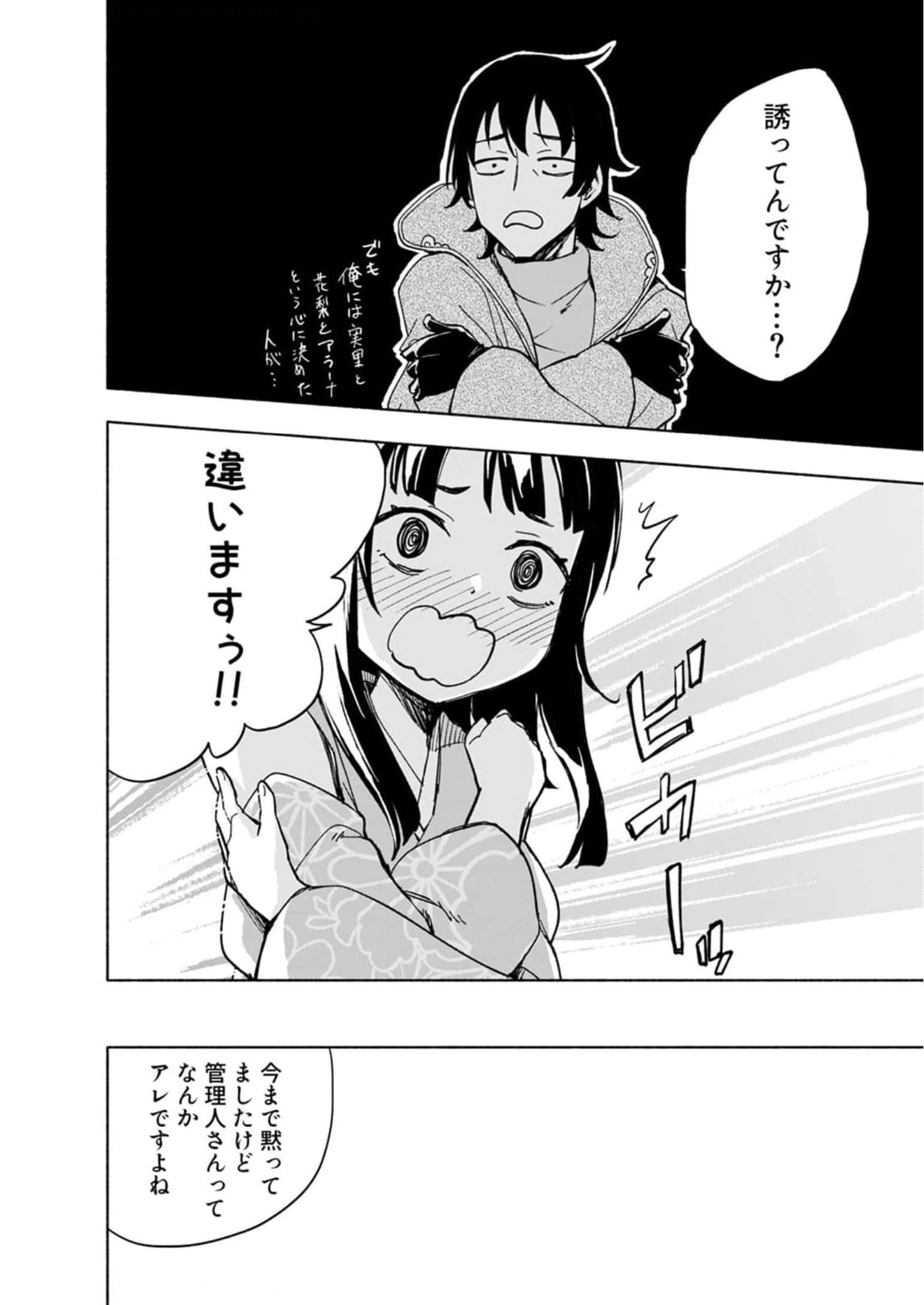 Read EH, TEN'I SHIPPAI! ?...... SEIKOU? Chapter 28.5 [High Quality / Full] - Page 6 - nicomanga.net