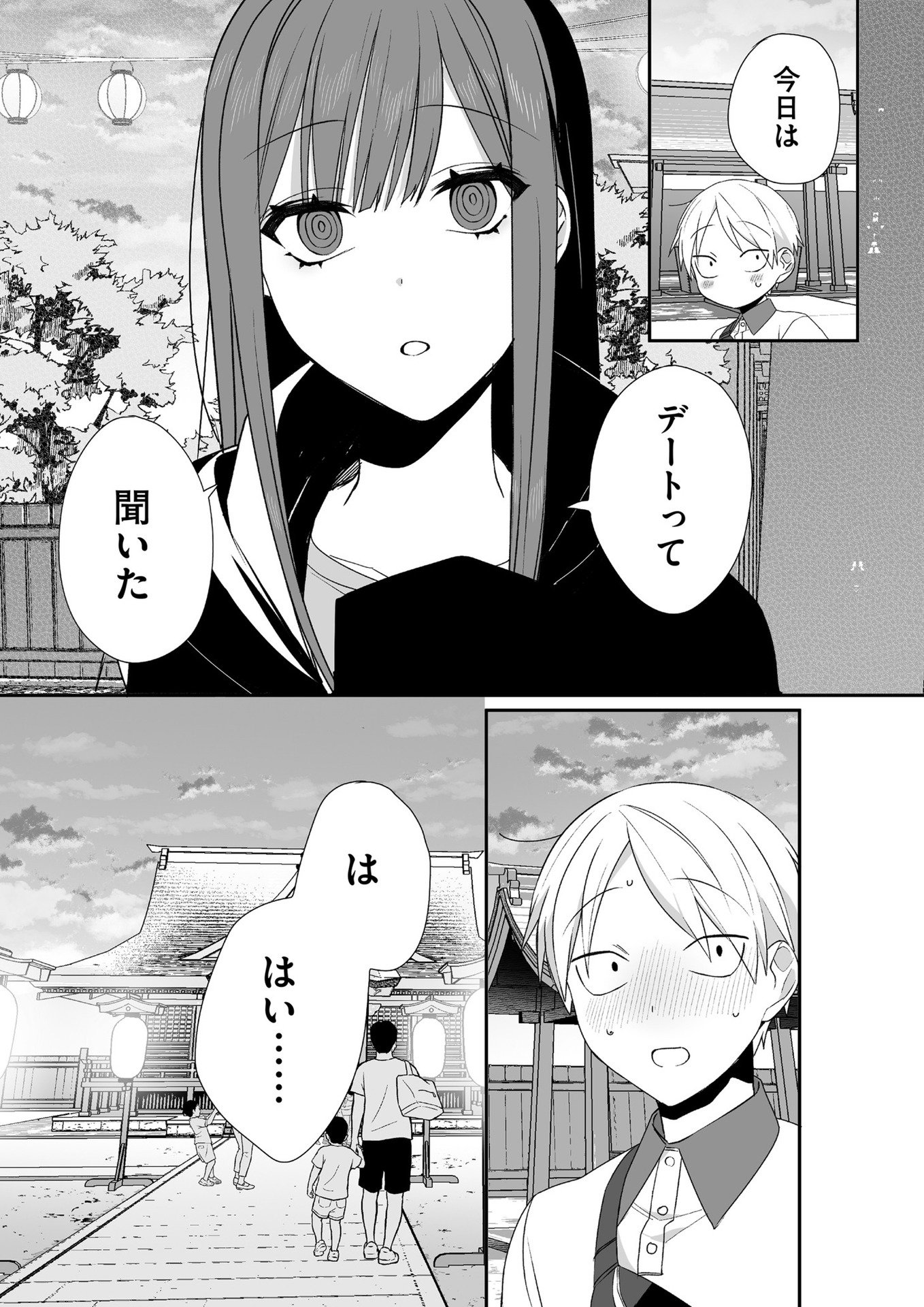 Read JIRAI NANDESUKA? CHIHARA-SAN Chapter 39 [High Quality / Full] - Page 3 - nicomanga.net