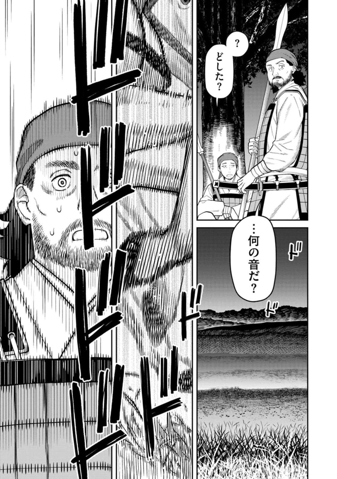Read ISHIGAMI SENKI Chapter 10 [High Quality / Full] - Page 17 - nicomanga.net