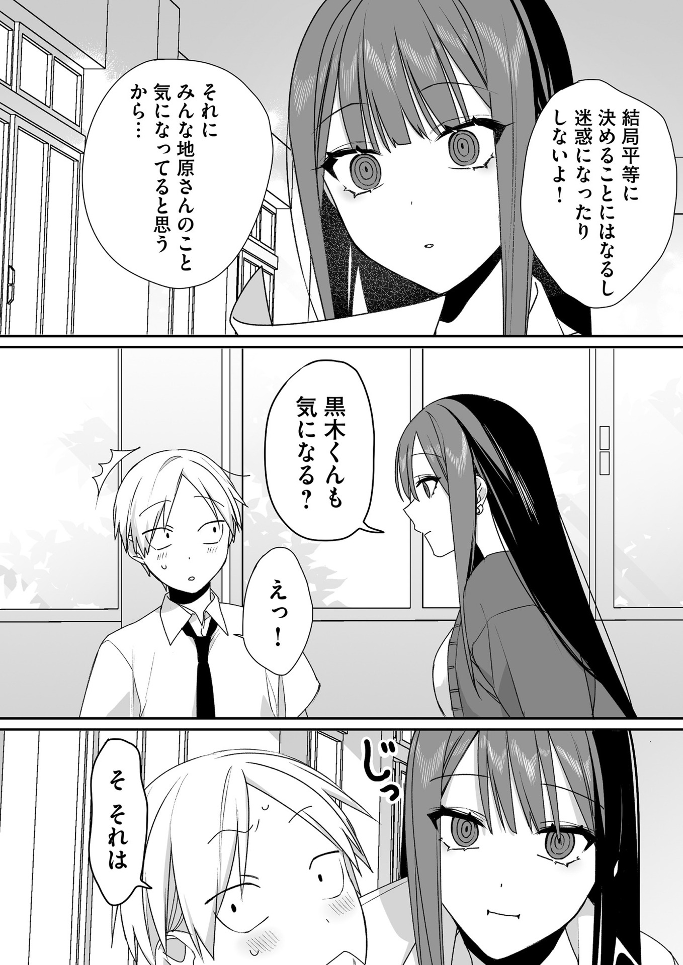 Read JIRAI NANDESUKA? CHIHARA-SAN Chapter 43 [High Quality / Full] - Page 9 - nicomanga.net