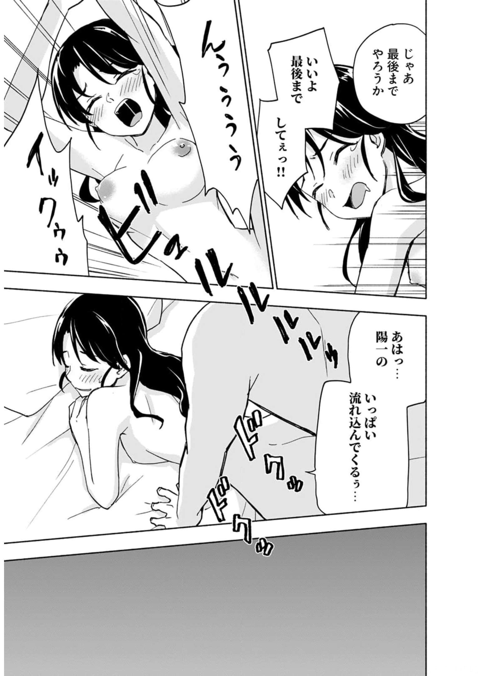 Read EH, TEN'I SHIPPAI! ?...... SEIKOU? Chapter 28 [High Quality / Full] - Page 27 - nicomanga.net