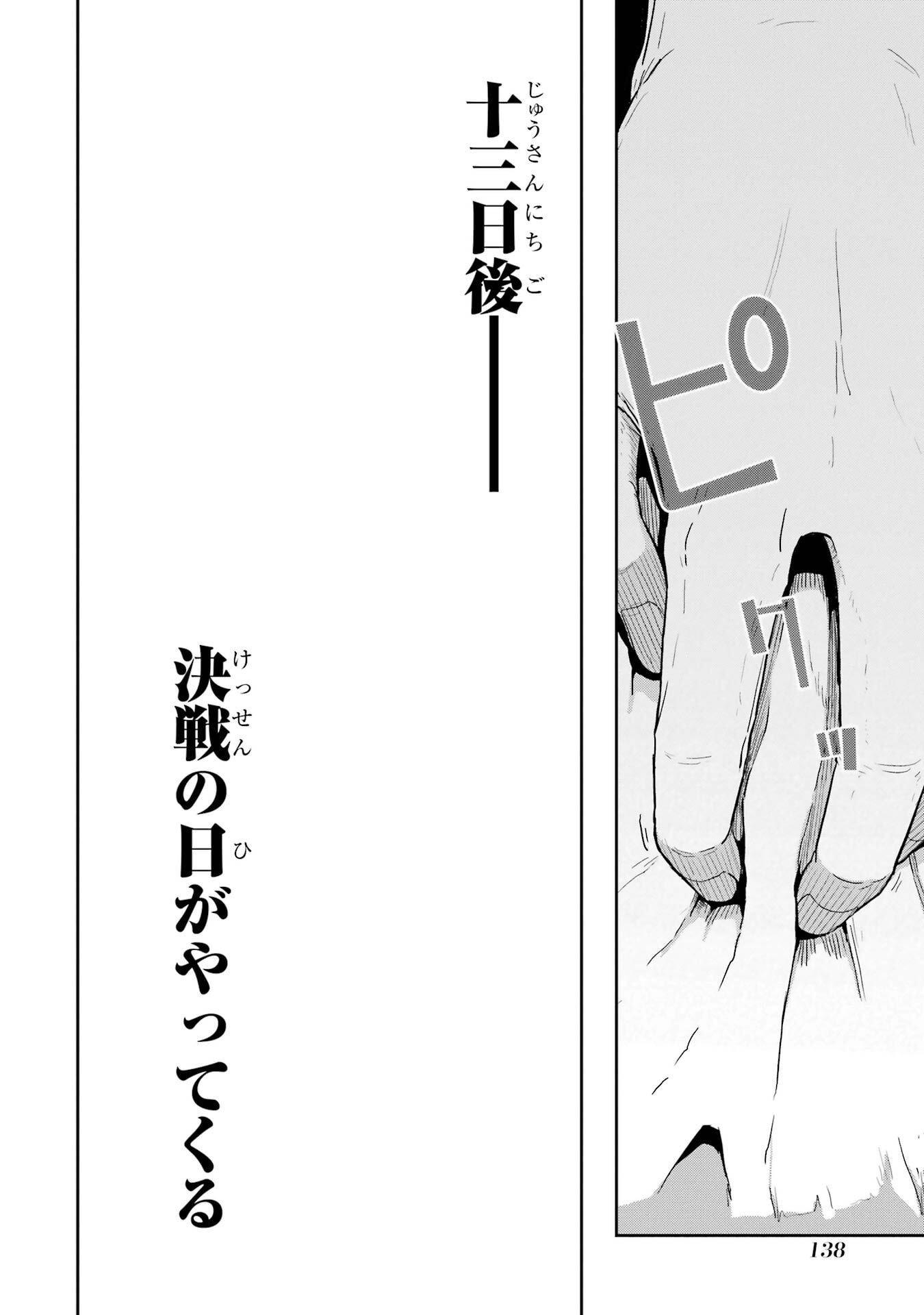 Read SAIKOU NANDO MEIKYUU DE PARTY NI OKIZARI NI SARETA S-RANK KENSHI, HONTOU NI MAYOI MAKUTTE DARE MO SHIRANAI SAISHINBU E: ORE NO KAN DA TO TABUN KOCCHI GA DEGUCHI DA TO OMOU Chapter 38 [High Quality / Full] - Page 38 - nicomanga.net