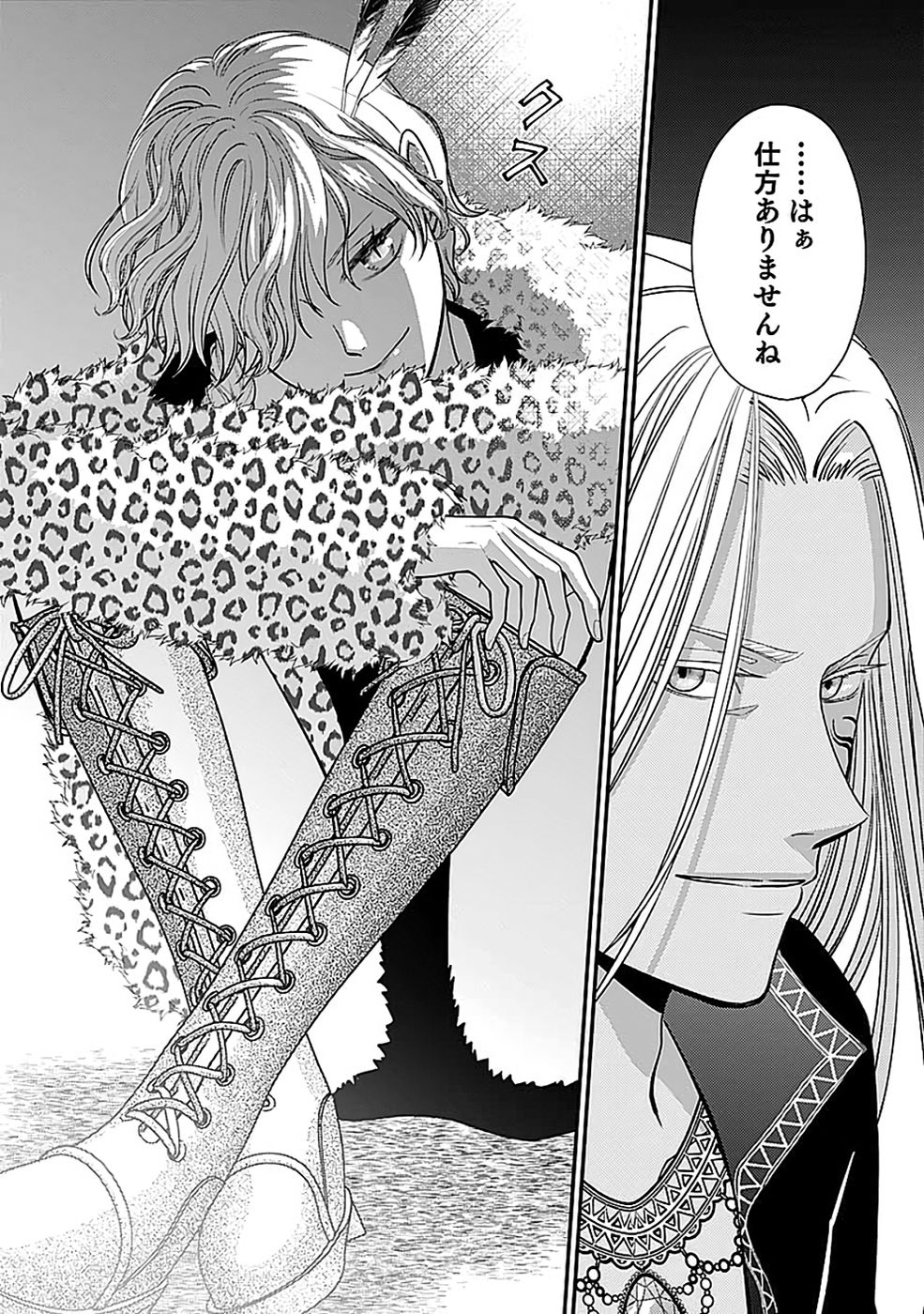 Read KIRAWAREMONO NO AKUYAKU KIZOKU NI TENSEI SHITA ORE, HAMETSU FLAG WO HESHORINAGARA SAIKYOU NI NATTEMIRU KOTO NI SHIMASHITA Chapter 11 [High Quality / Full] - Page 33 - nicomanga.net
