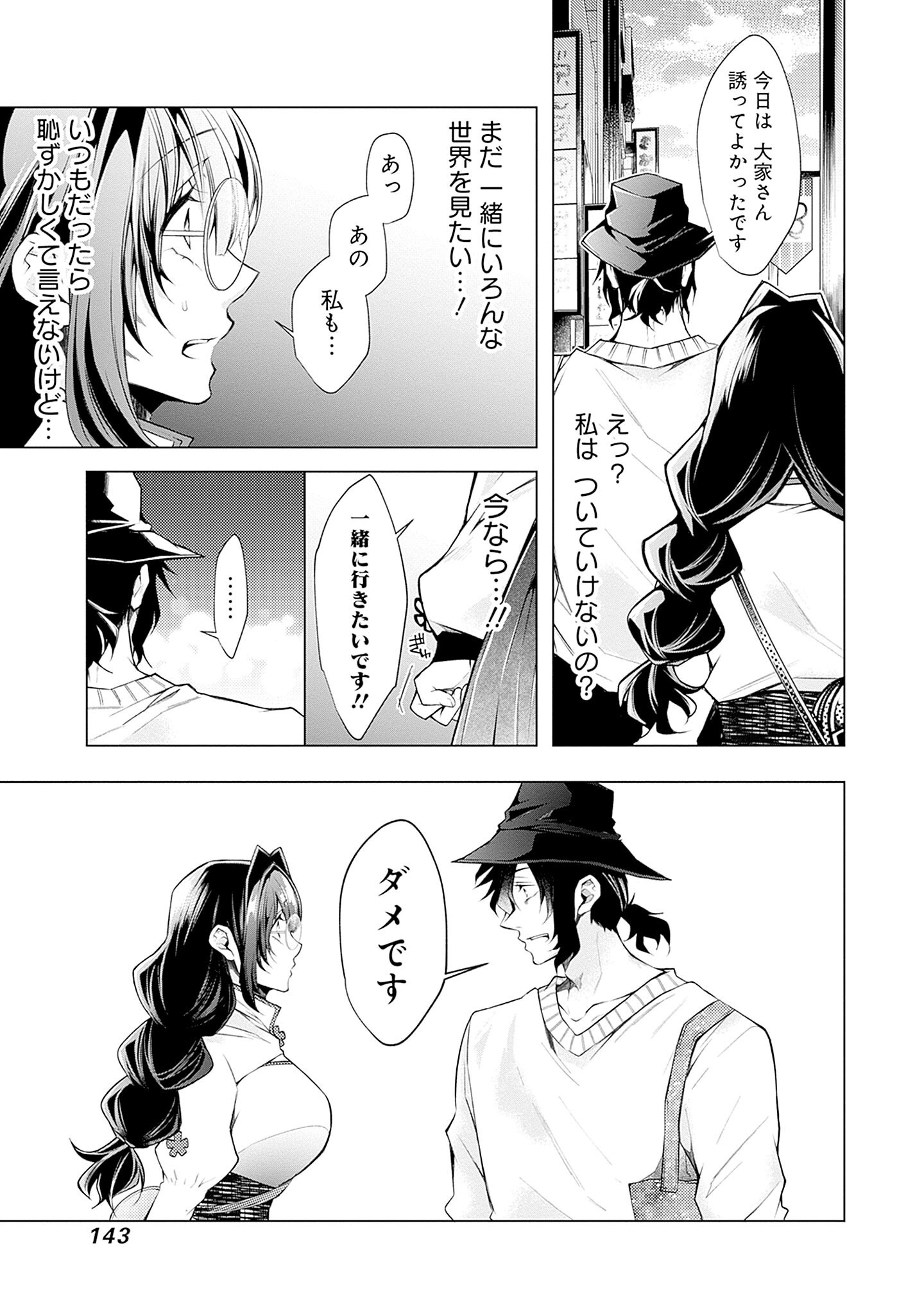 Read NEGAI AI: HAJIMETE DOUSHI NO HAJIRAI YUUGI Chapter 6 [High Quality / Full] - Page 13 - nicomanga.net