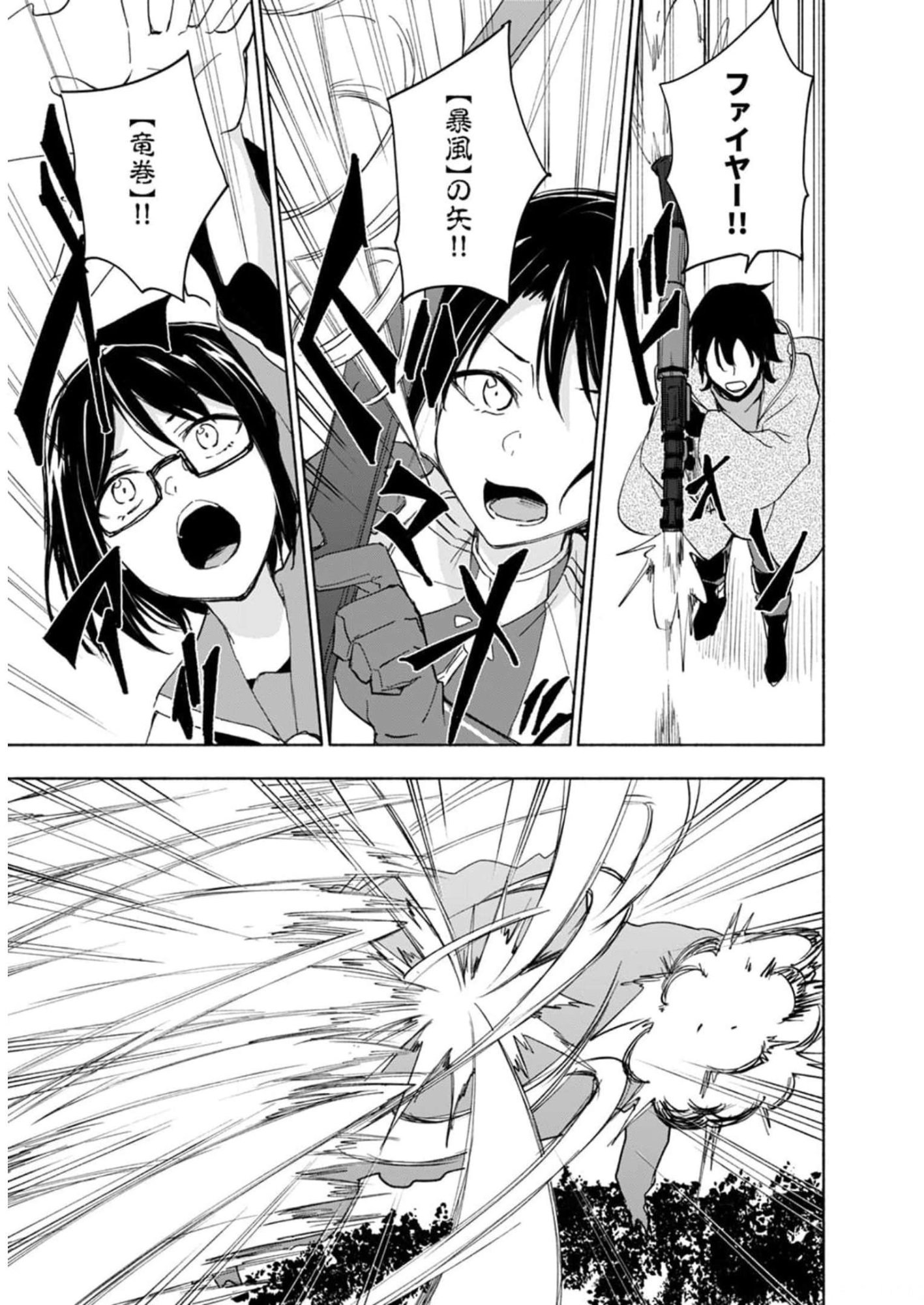 Read EH, TEN'I SHIPPAI! ?...... SEIKOU? Chapter 25 [High Quality / Full] - Page 5 - nicomanga.net