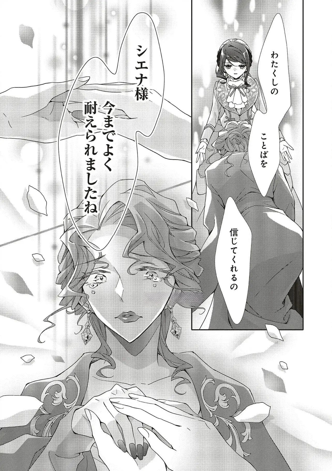 Read BLUE ROSE ANTIQUE NO SHOUKOUJO Chapter 28 [High Quality / Full] - Page 13 - nicomanga.net