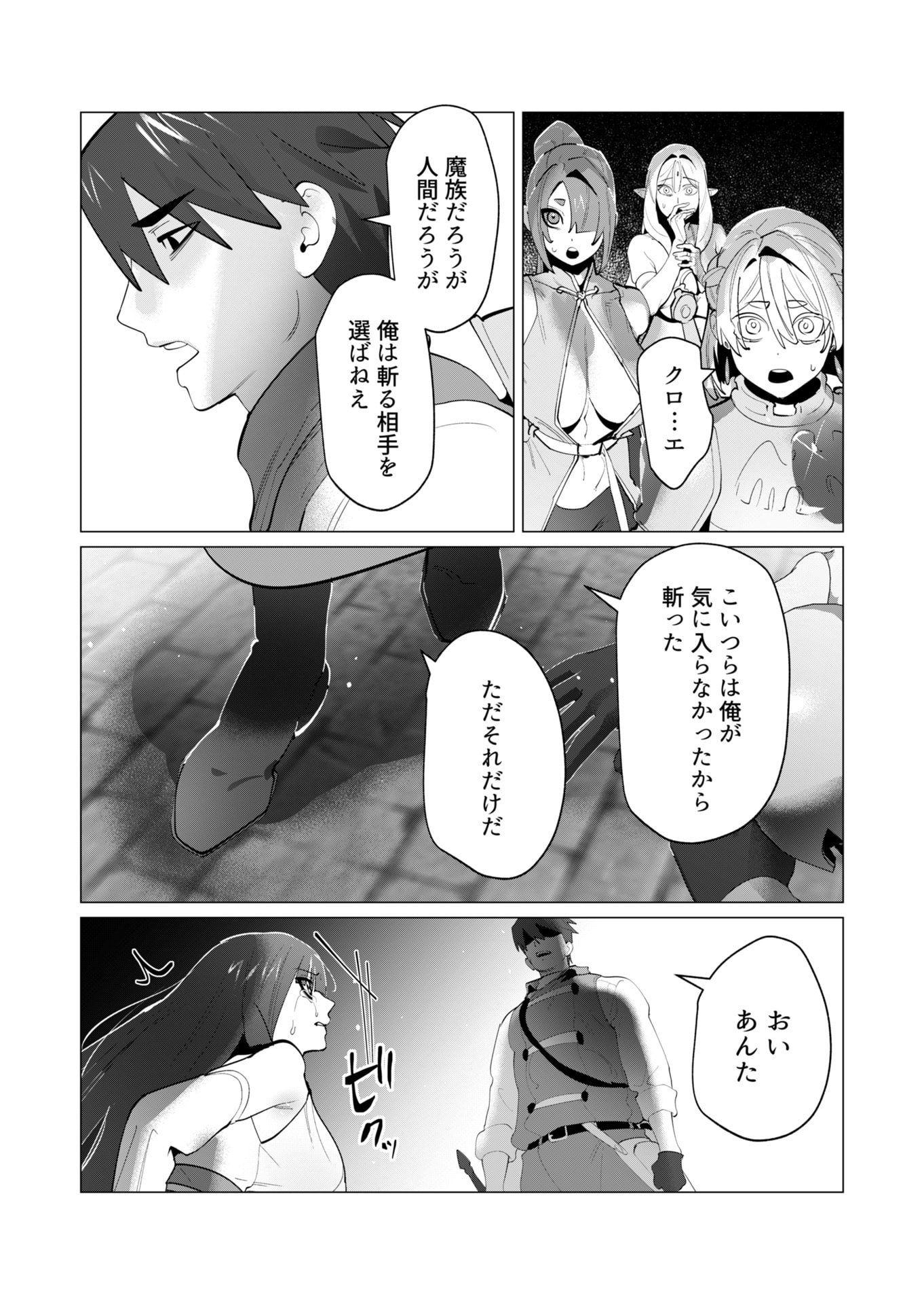 YUUSHA-SAMA WA HOUSHUU NI HITODZUMA WO GOKIBOU DESU Chapter 27 page 28 - nihonkuni.com