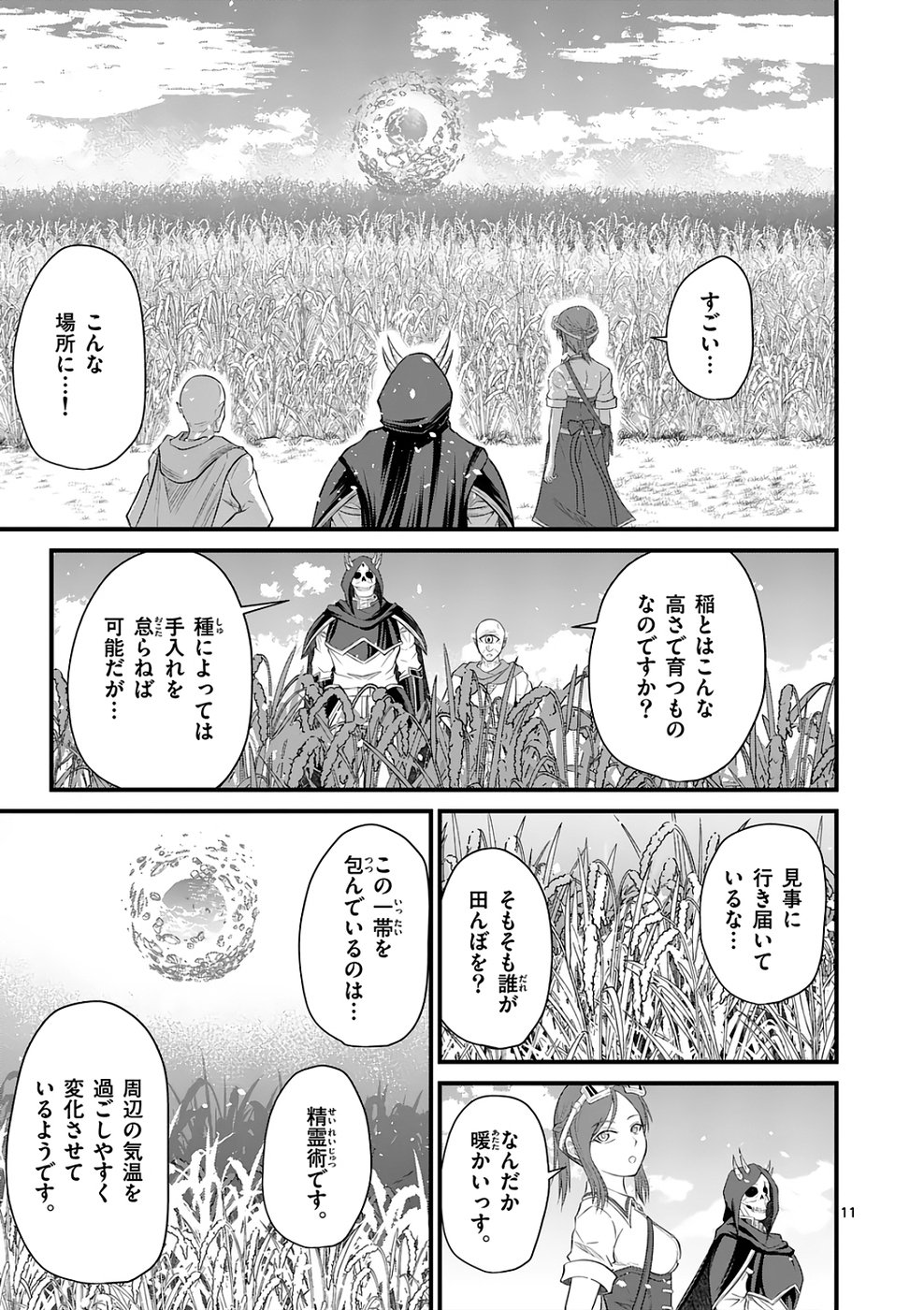 KINGDOM OF BRAVERY Chap 5 - Pic 11
