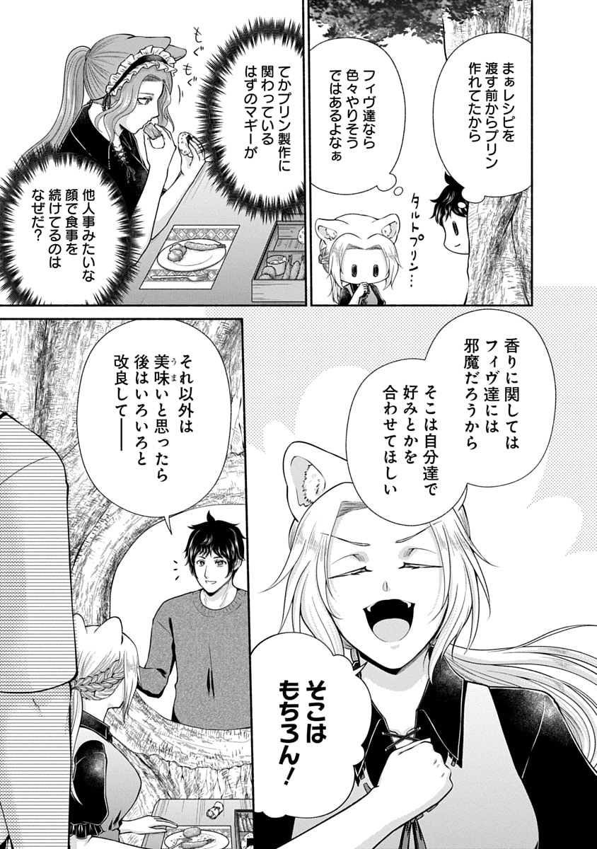Read KITCHEN CAR DELI-JOY Chapter 48 [High Quality / Full] - Page 15 - nicomanga.net