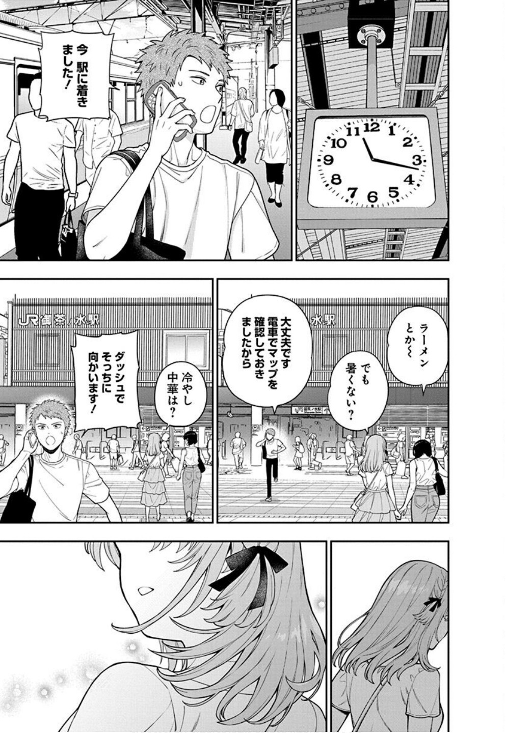 Read MUSUME JANAKUTE, WATASHI GA SUKI NANO!? Chapter 31 [High Quality / Full] - Page 3 - nicomanga.net