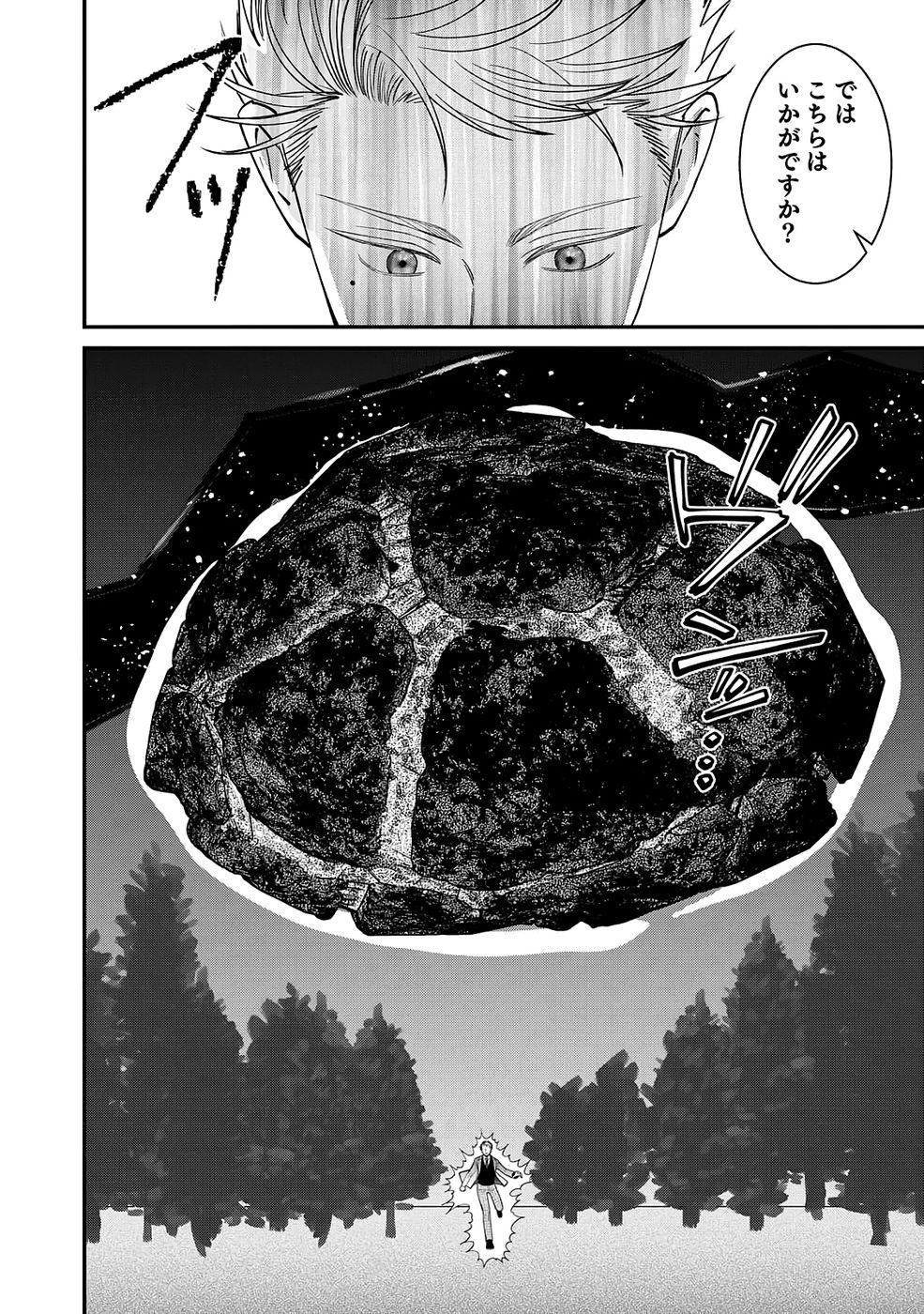 Read KIRAWAREMONO NO AKUYAKU KIZOKU NI TENSEI SHITA ORE, HAMETSU FLAG WO HESHORINAGARA SAIKYOU NI NATTEMIRU KOTO NI SHIMASHITA Chapter 11 [High Quality / Full] - Page 8 - nicomanga.net