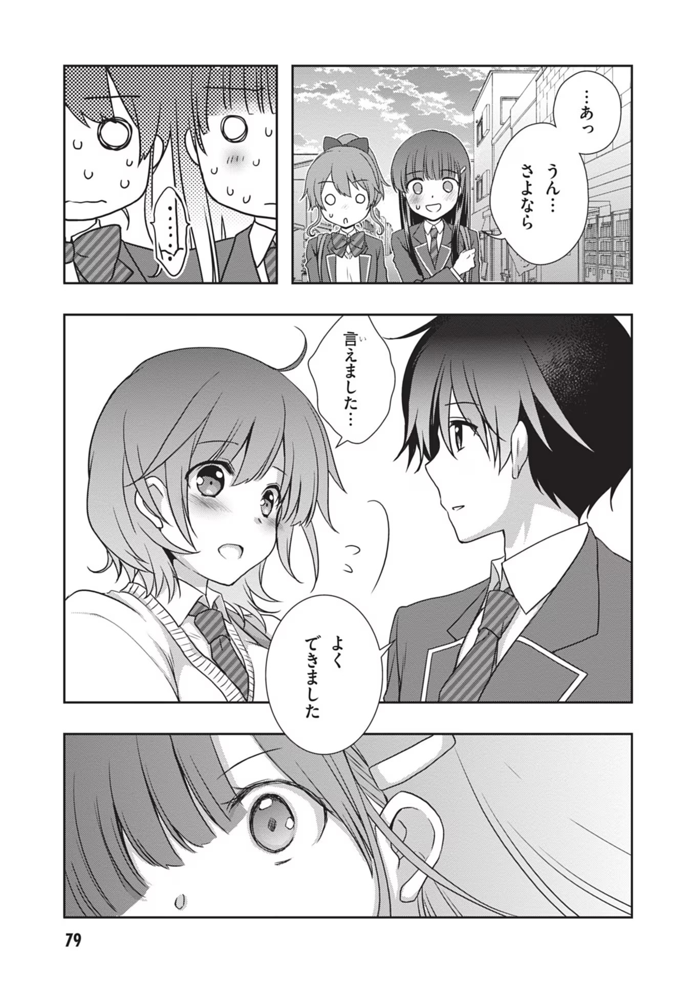 Read MAMAHAHA NO TSUREGO GA MOTO KANODATTA Chapter 34 [High Quality / Full] - Page 23 - nicomanga.net