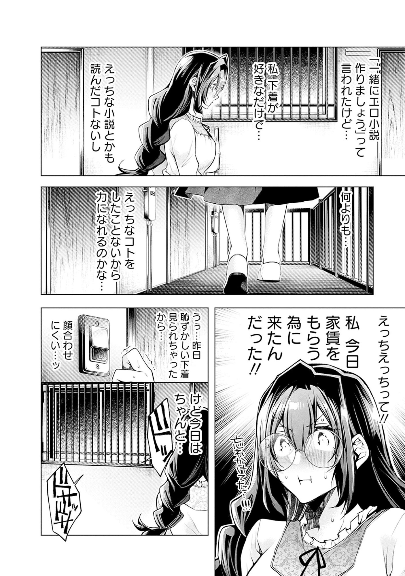 Read NEGAI AI: HAJIMETE DOUSHI NO HAJIRAI YUUGI Chapter 3 [High Quality / Full] - Page 13 - nicomanga.net