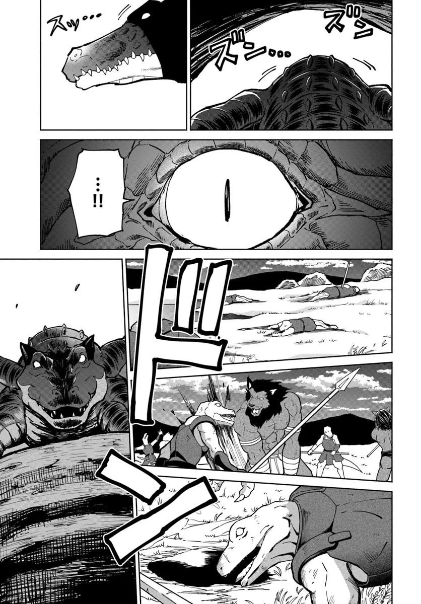 YONDOME WA IYANA SHI ZOKUSEI MAJUTSUSHI - RAW Chapter 76 page 31 - nihonkuni.com