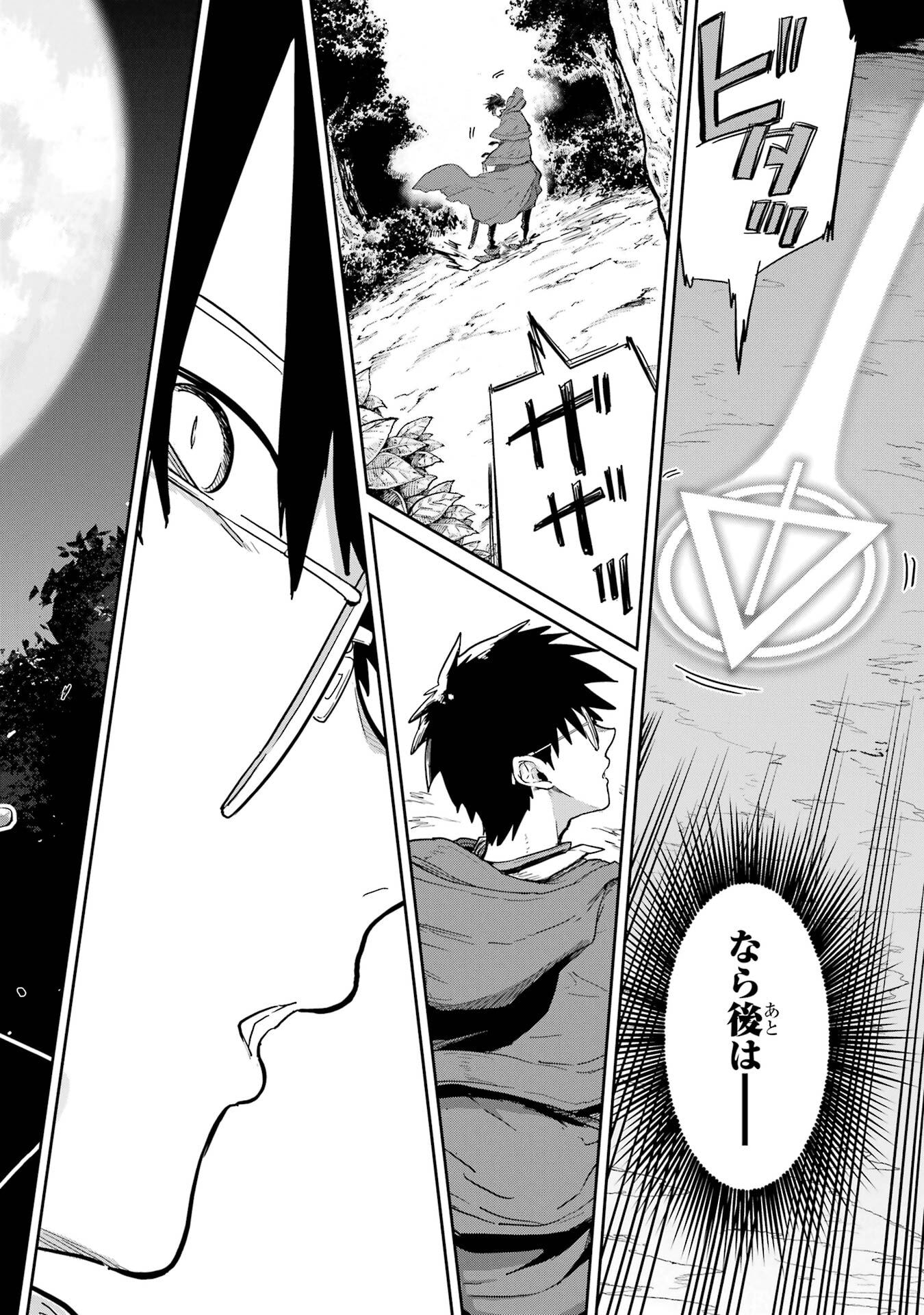 Read SAIKOU NANDO MEIKYUU DE PARTY NI OKIZARI NI SARETA S-RANK KENSHI, HONTOU NI MAYOI MAKUTTE DARE MO SHIRANAI SAISHINBU E: ORE NO KAN DA TO TABUN KOCCHI GA DEGUCHI DA TO OMOU Chapter 39 [High Quality / Full] - Page 30 - nicomanga.net
