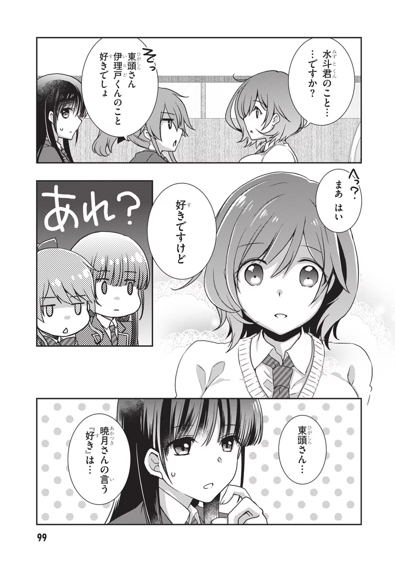 Read MAMAHAHA NO TSUREGO GA MOTO KANODATTA Chapter 35 [High Quality / Full] - Page 15 - nicomanga.net