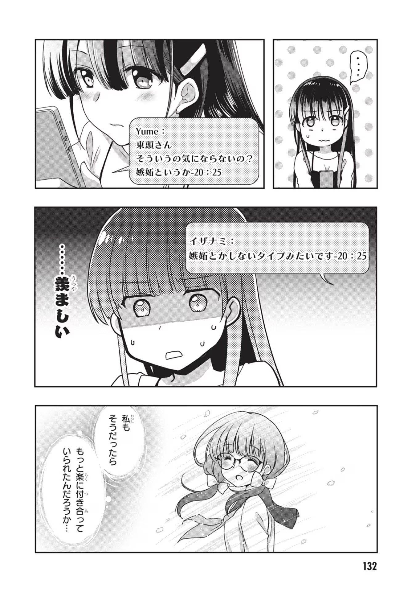 Read MAMAHAHA NO TSUREGO GA MOTO KANODATTA Chapter 37 [High Quality / Full] - Page 4 - nicomanga.net