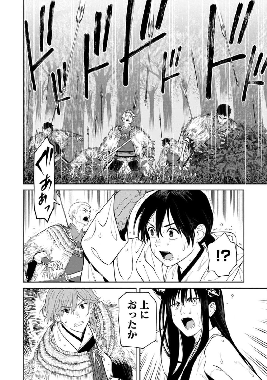 Read ISHIGAMI SENKI Chapter 14 [High Quality / Full] - Page 14 - nicomanga.net