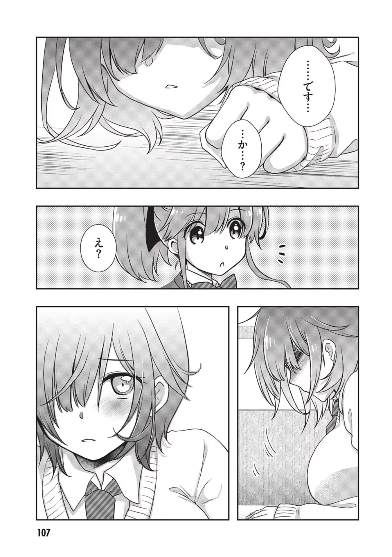 Read MAMAHAHA NO TSUREGO GA MOTO KANODATTA Chapter 35 [High Quality / Full] - Page 23 - nicomanga.net