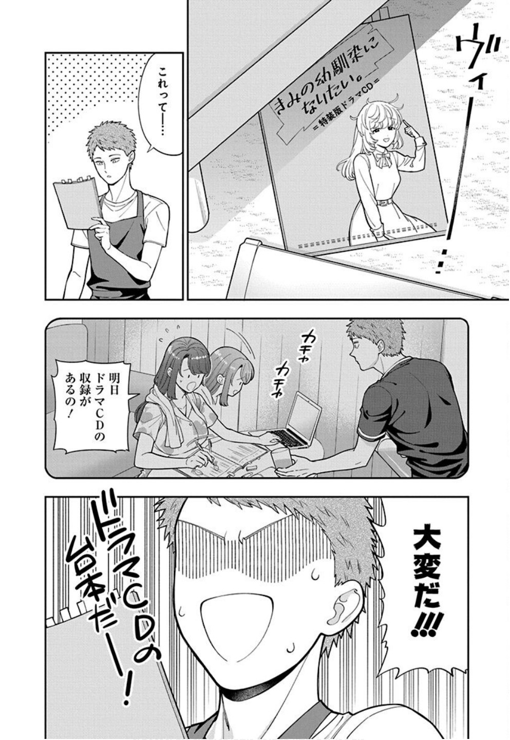 Read MUSUME JANAKUTE, WATASHI GA SUKI NANO!? Chapter 31 [High Quality / Full] - Page 2 - nicomanga.net