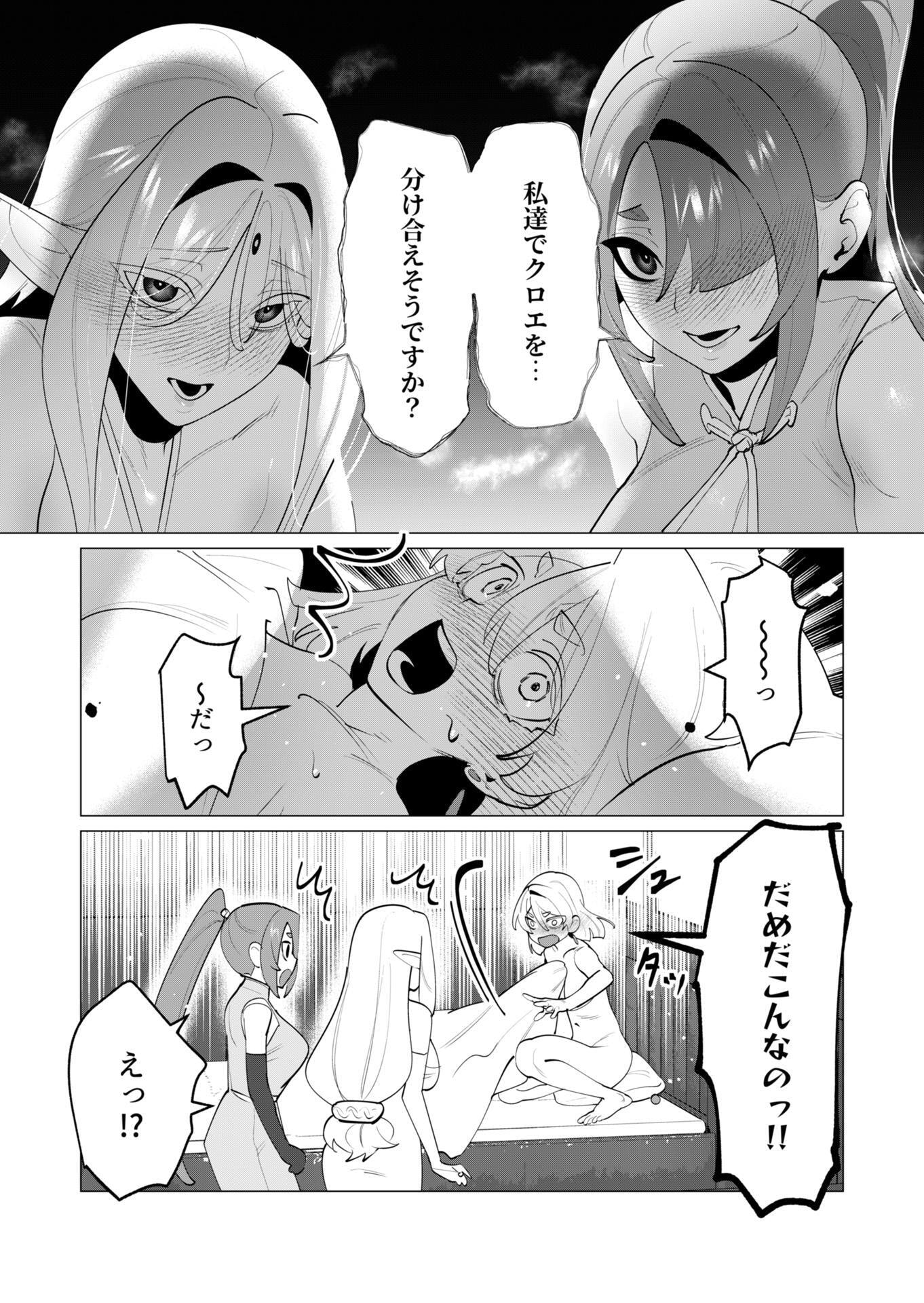YUUSHA-SAMA WA HOUSHUU NI HITODZUMA WO GOKIBOU DESU Chapter 29 page 35 - nihonkuni.com